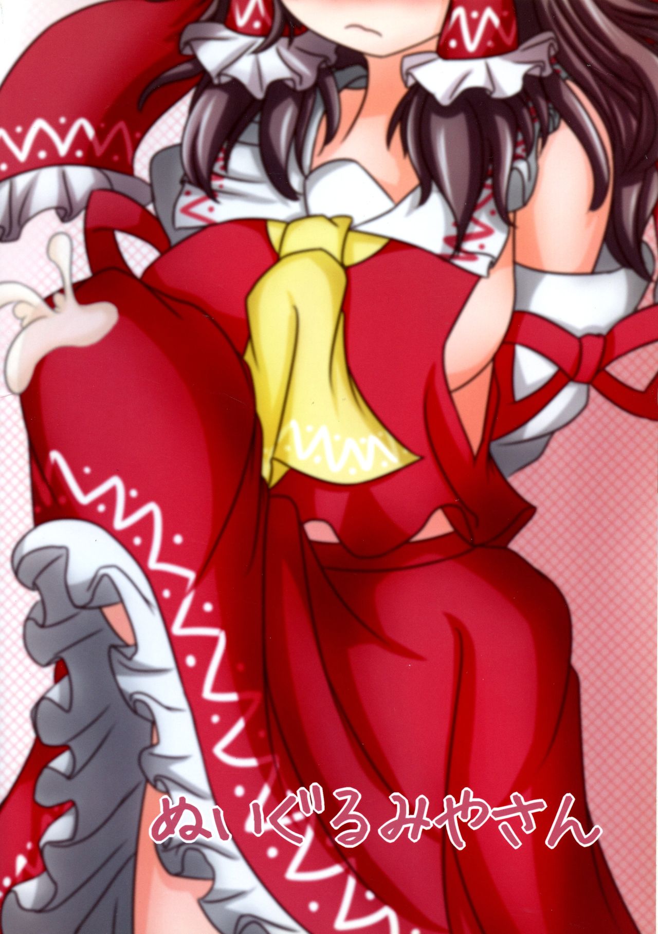 Reimu-chan ga Minna ni Shiboritorareru Hon 2-kame page 2 full