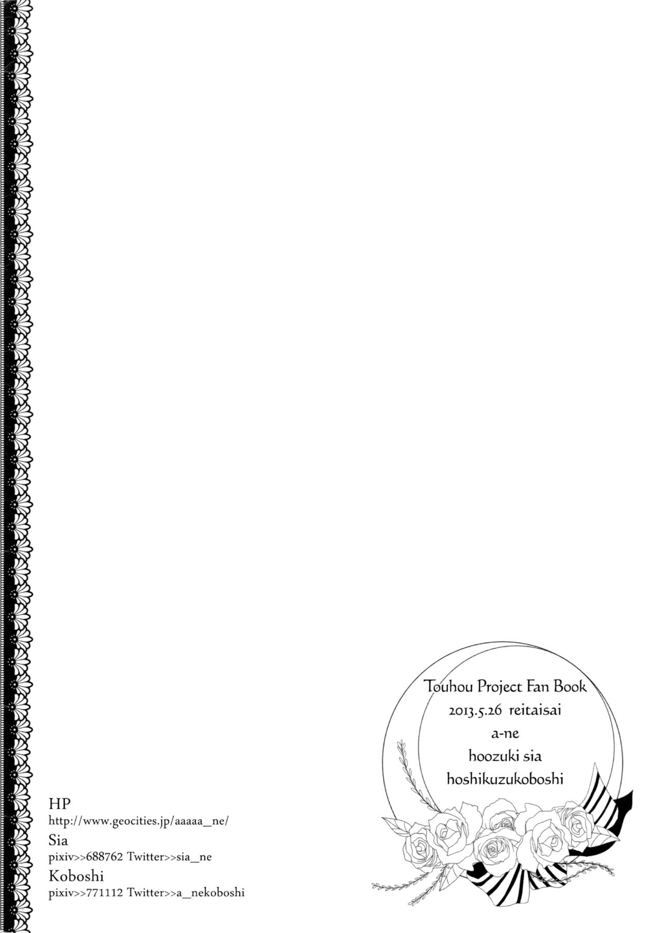 Aa, Naruhodo ne. 02 page 8 full