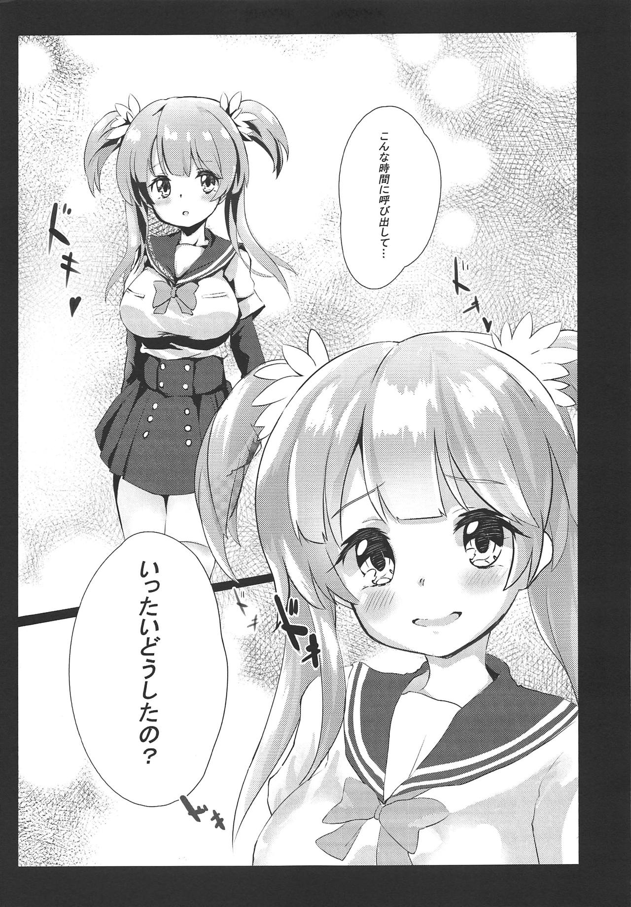 Minami Rena wa Kashikoi Ko! page 4 full