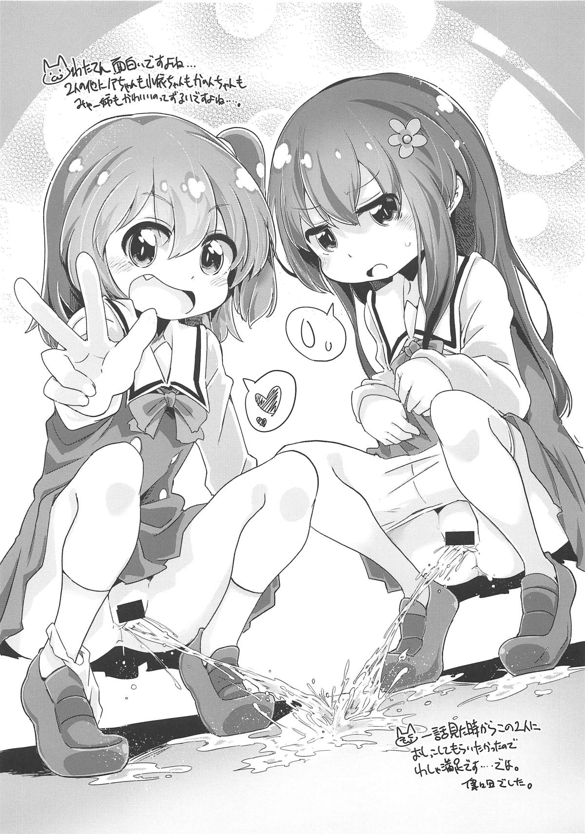 Wataten Rakugaki Bon page 10 full