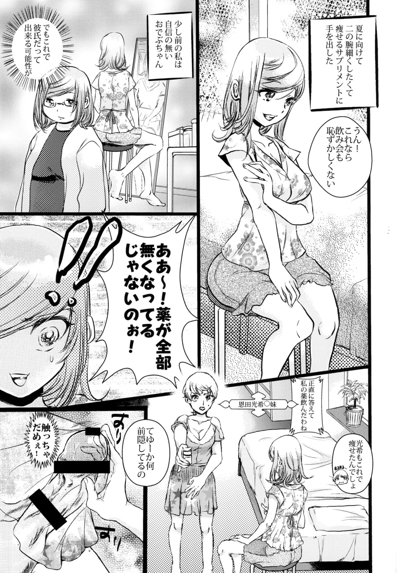 Futatama page 3 full