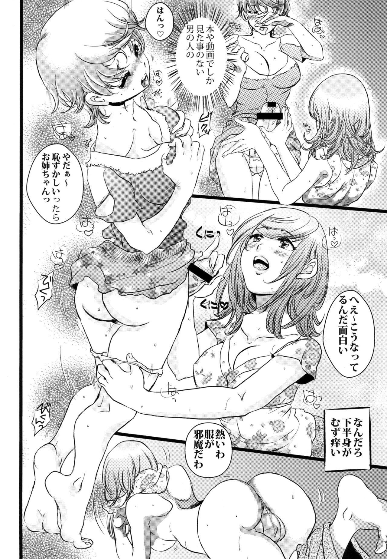 Futatama page 4 full