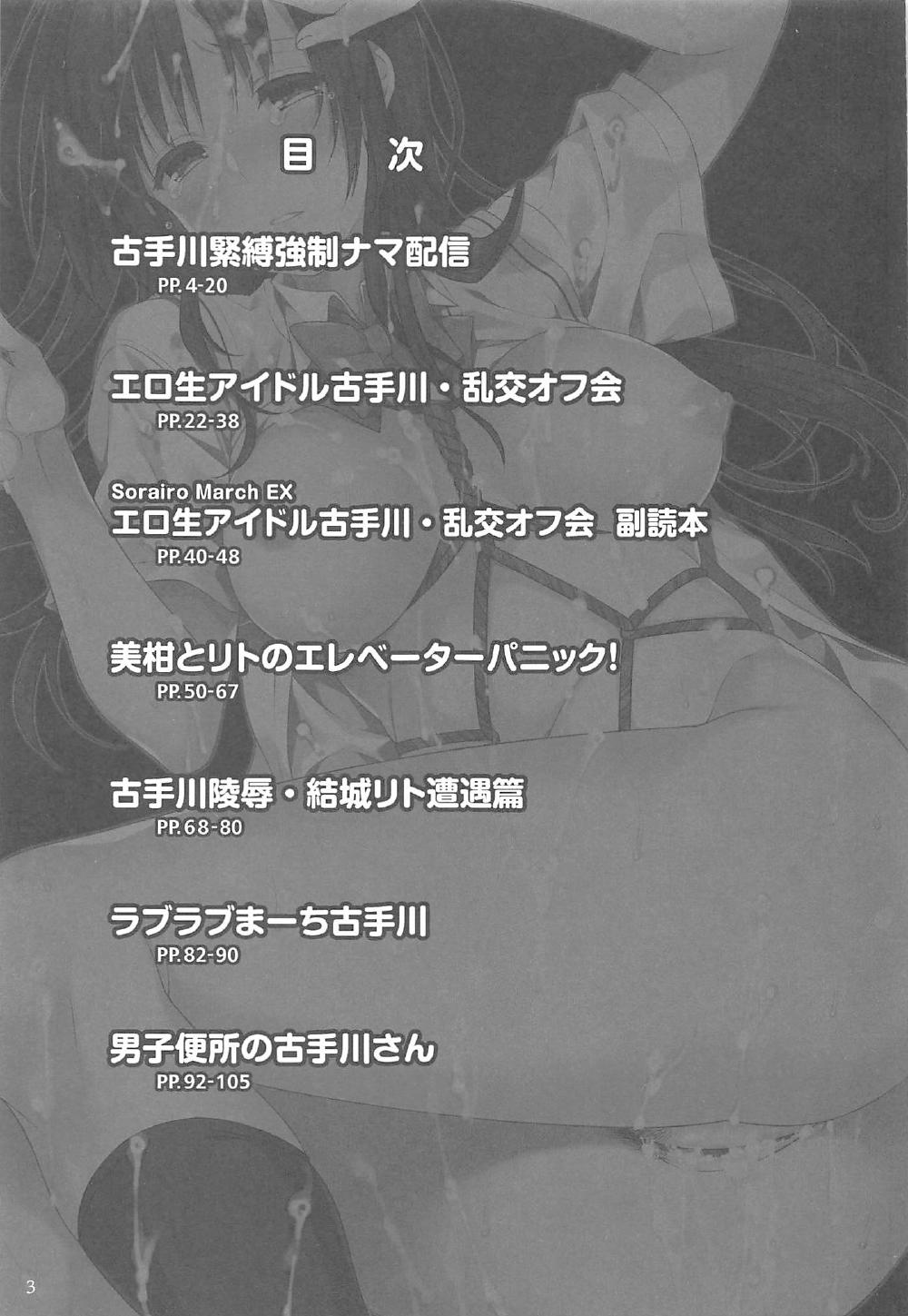 Sairoku March Trouble 3 page 2 full