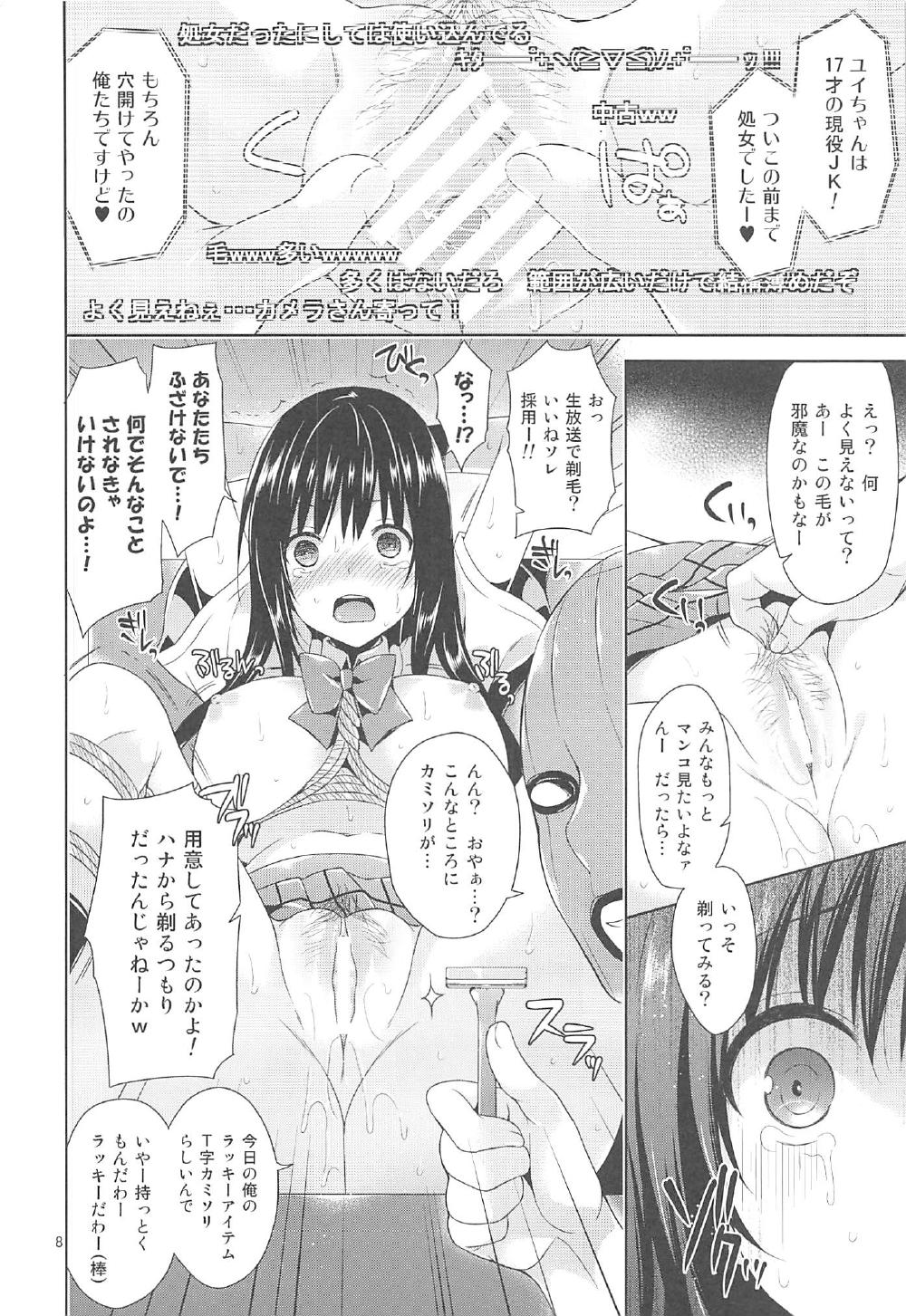 Sairoku March Trouble 3 page 7 full