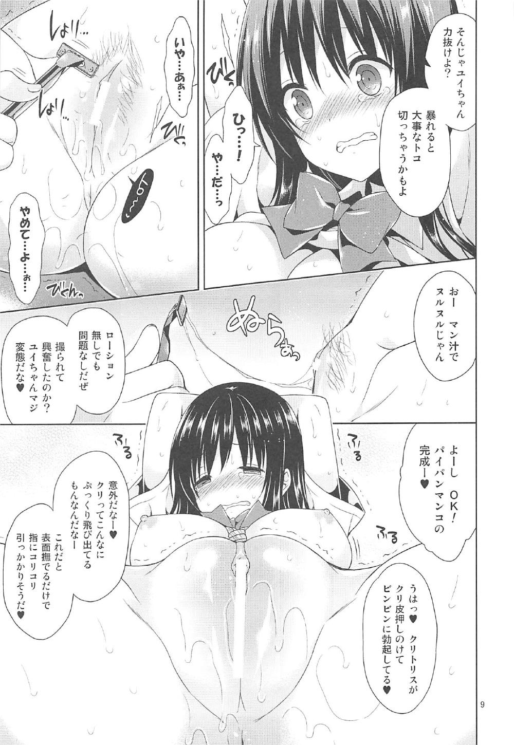 Sairoku March Trouble 3 page 8 full