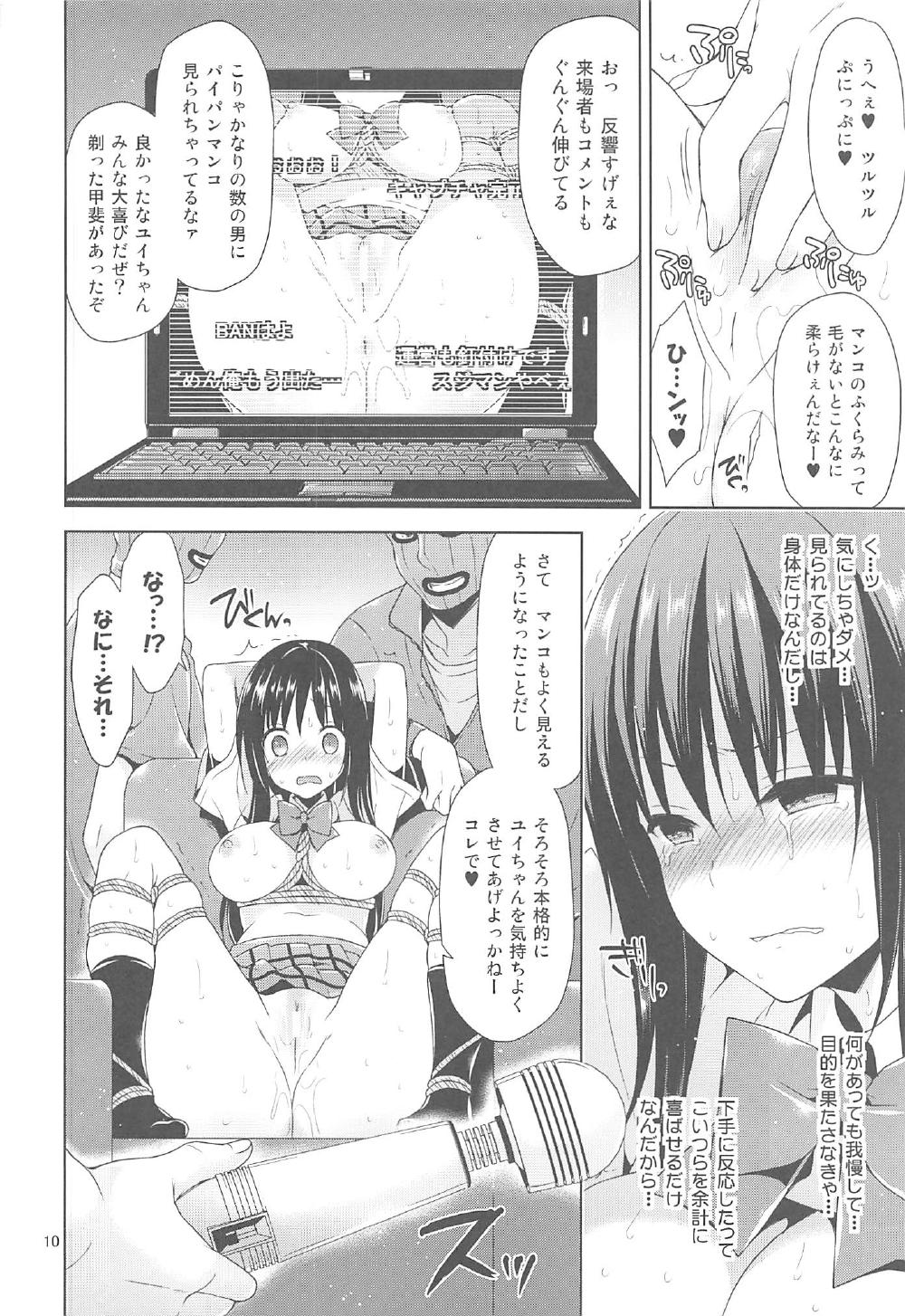 Sairoku March Trouble 3 page 9 full