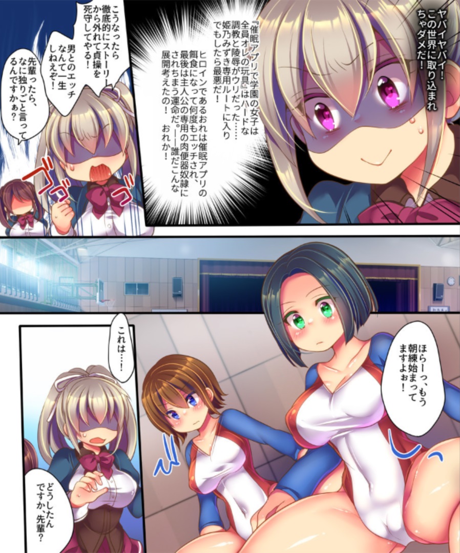 Saimin Choukyou Eroge no Heroine ni Tensei-shite shimatta Ore wa Kouryaku-sarezu ni Nigekiritai! page 10 full