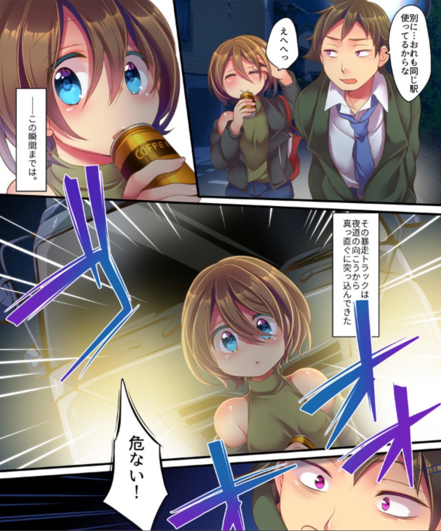 Saimin Choukyou Eroge no Heroine ni Tensei-shite shimatta Ore wa Kouryaku-sarezu ni Nigekiritai! page 4 full
