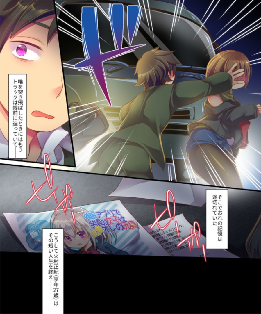 Saimin Choukyou Eroge no Heroine ni Tensei-shite shimatta Ore wa Kouryaku-sarezu ni Nigekiritai! page 5 full