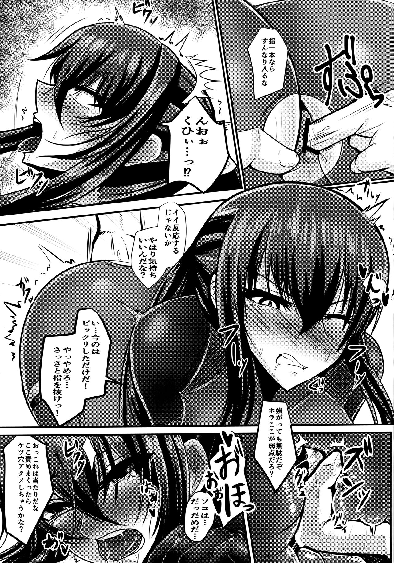 Ochiyuku Rin Ni page 8 full