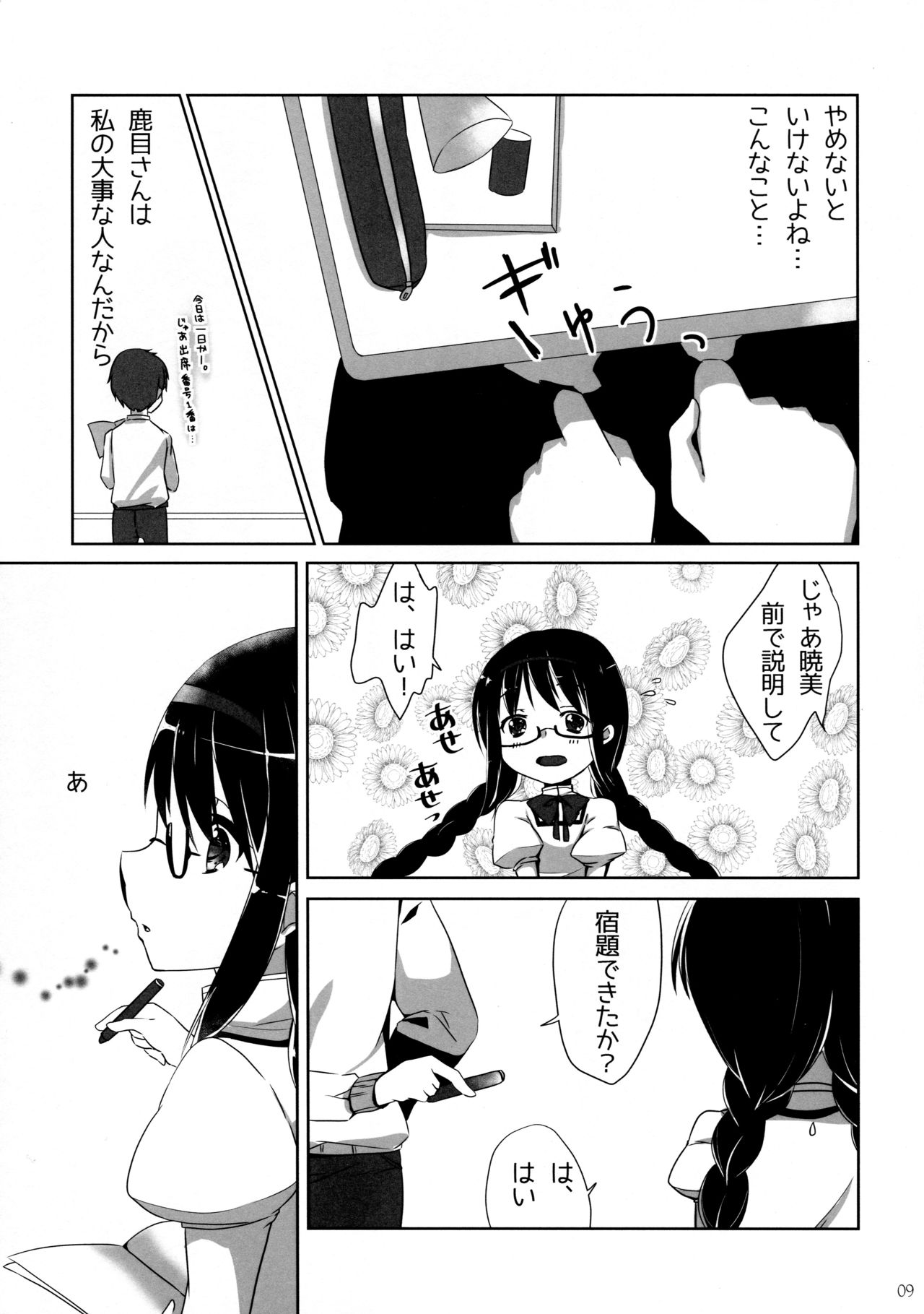 Otome Koichigo - Little magical girls fall to love like a sweetest strawberry page 10 full