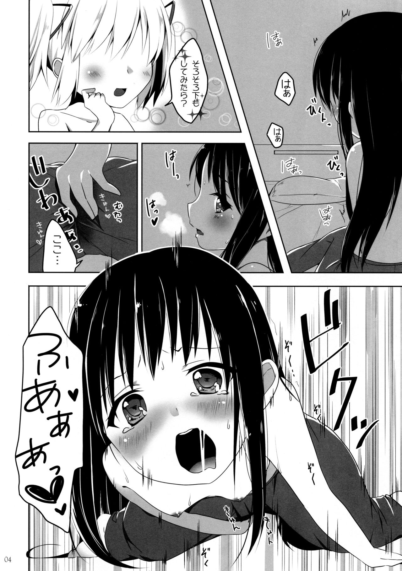 Otome Koichigo - Little magical girls fall to love like a sweetest strawberry page 5 full