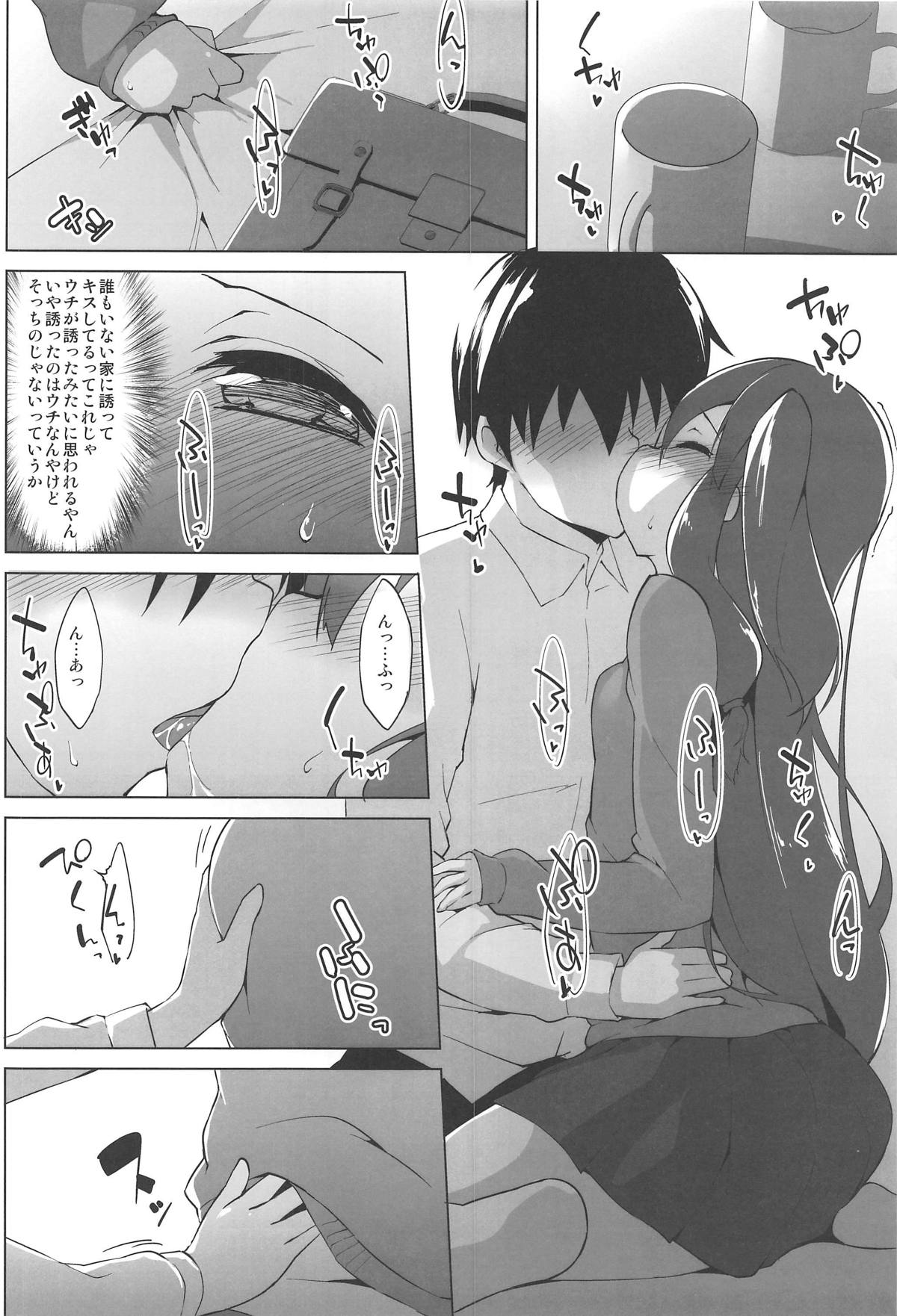Himegoto Shimai page 9 full