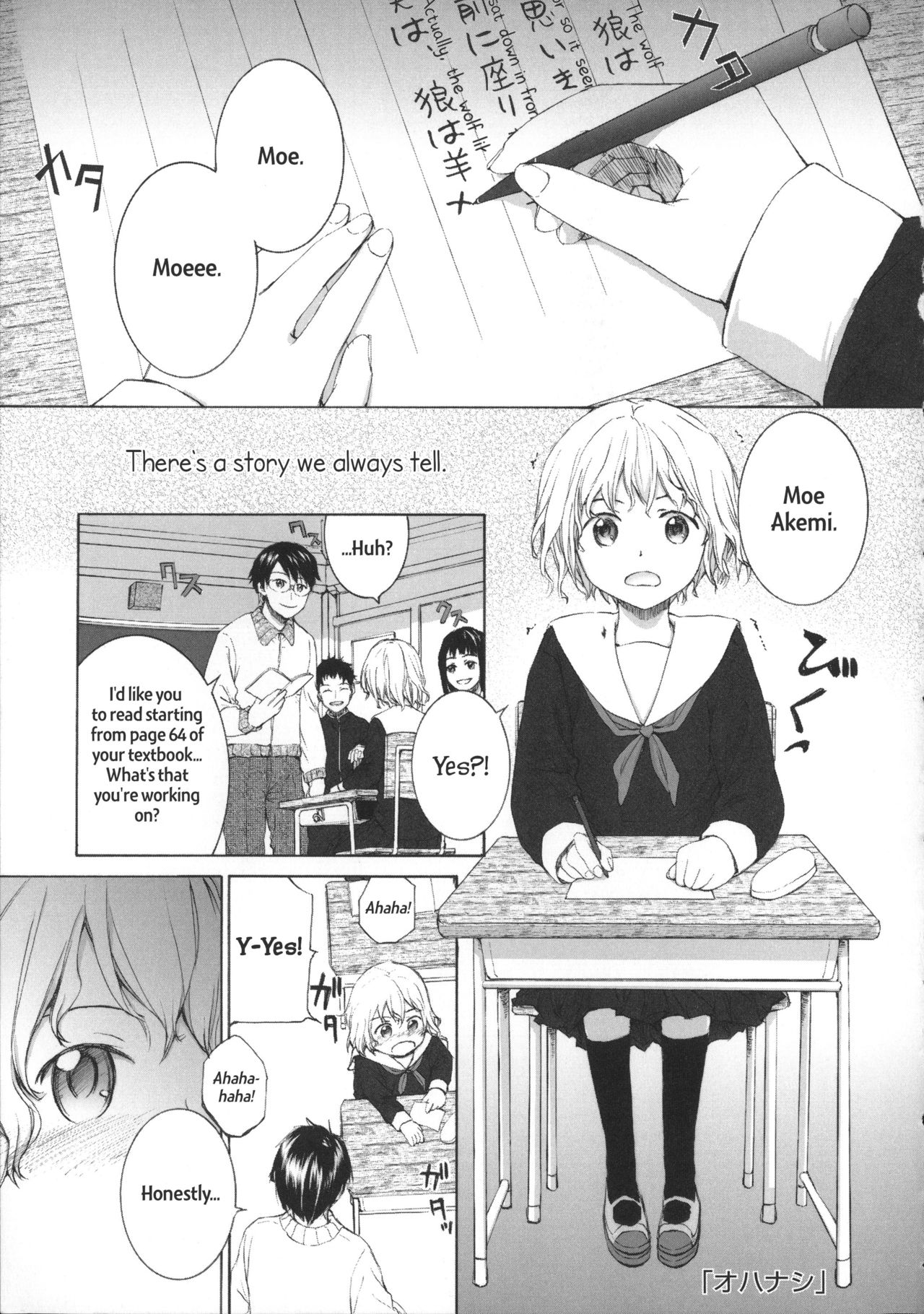 Ohanashi | Our Story page 1 full