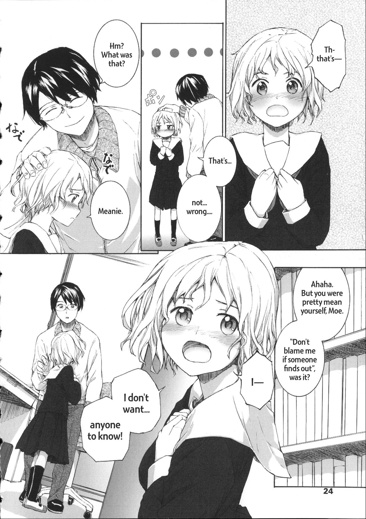 Ohanashi | Our Story page 4 full