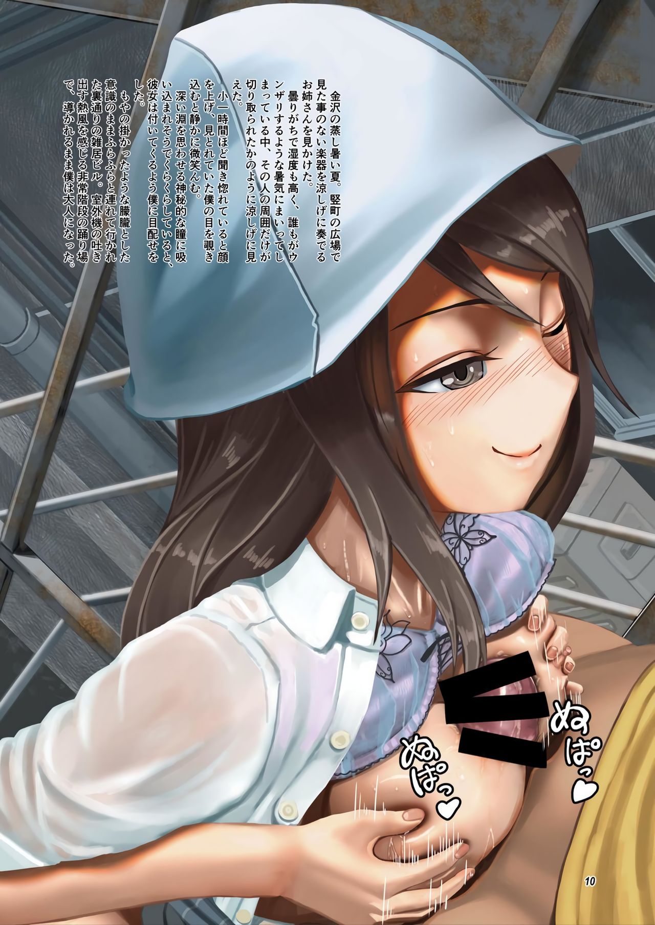 Secret Tank Girls page 9 full