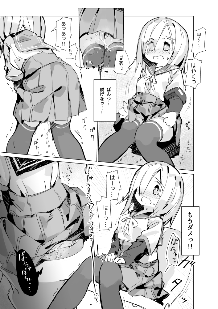 Isuzu Ren-chan ga Toile Iidasenai Manga page 8 full