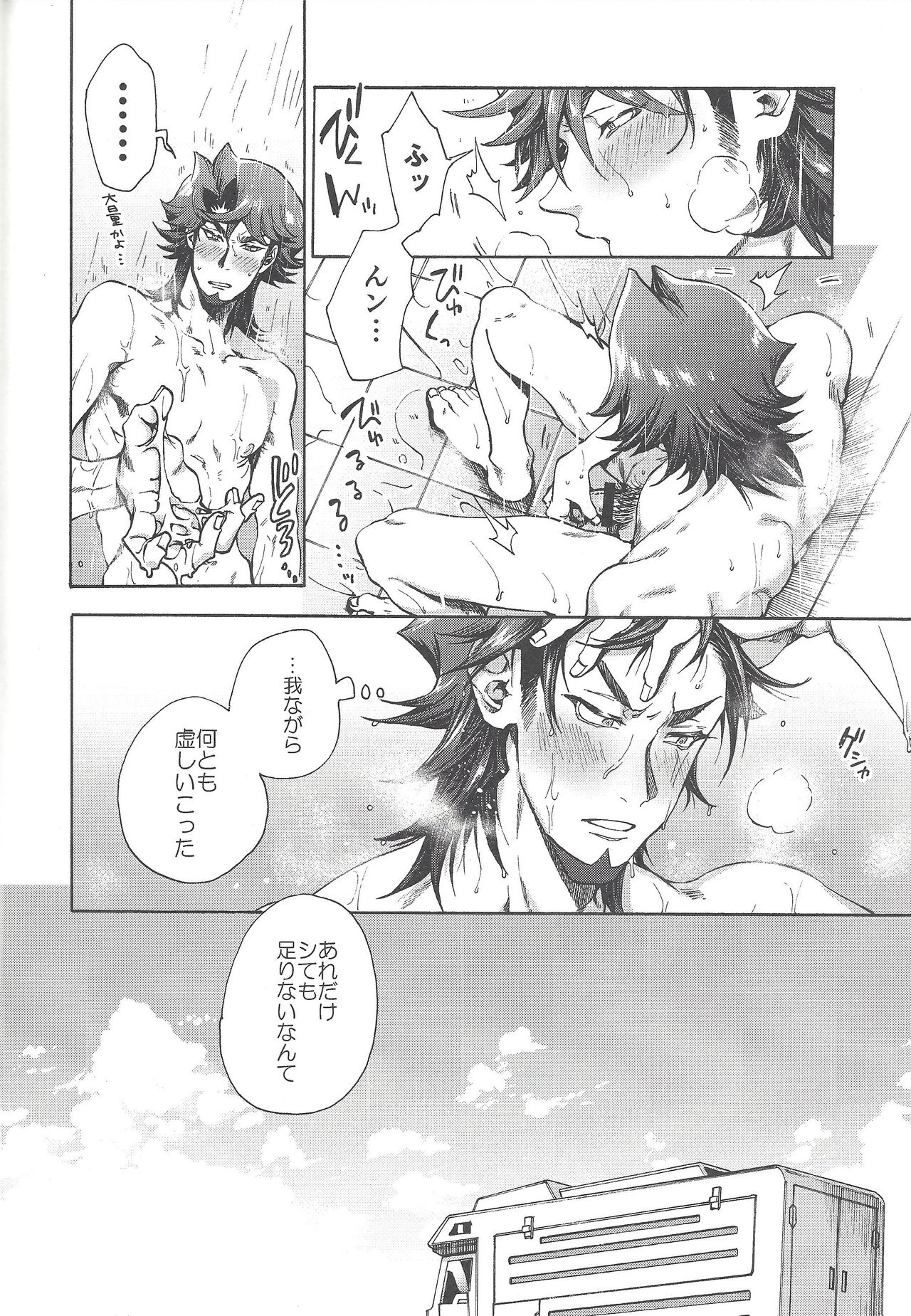 IN TO THE LIBIDO page 7 full