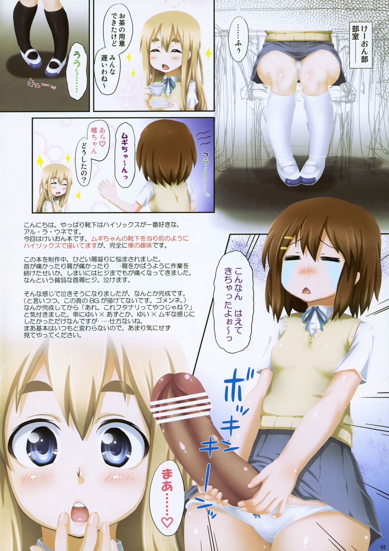 K-ON-bu tte Nani suru toko desuka? page 2 full
