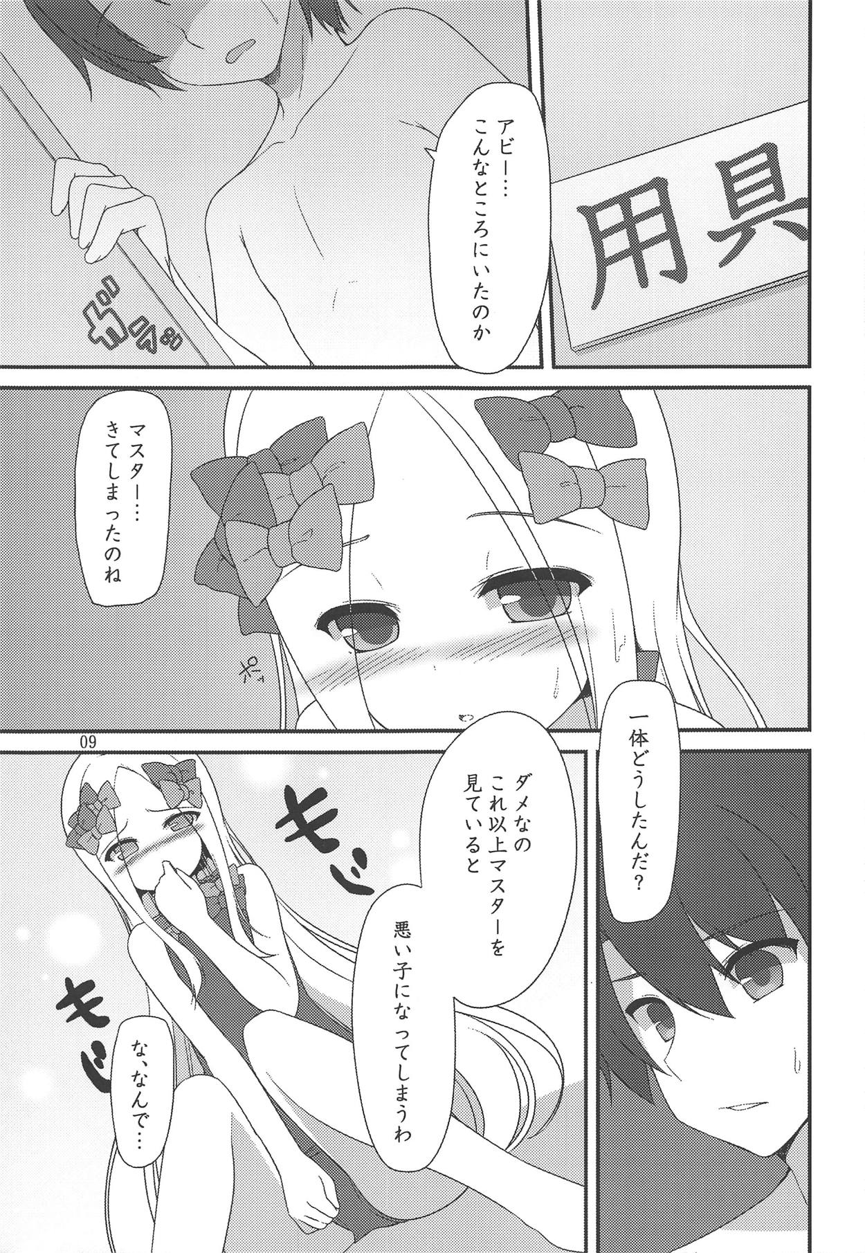 NEW Summer Little page 8 full