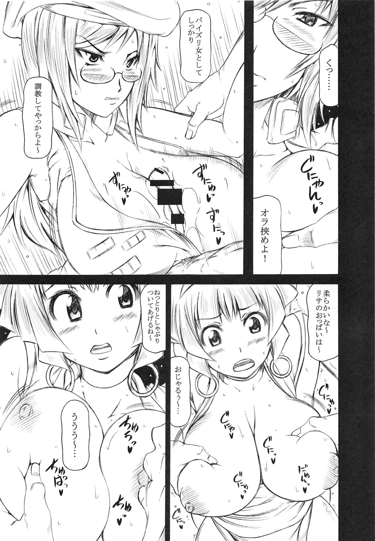 Arrows Kyou Cut Arrows Cut 1~5 + α Soushuuhen page 10 full