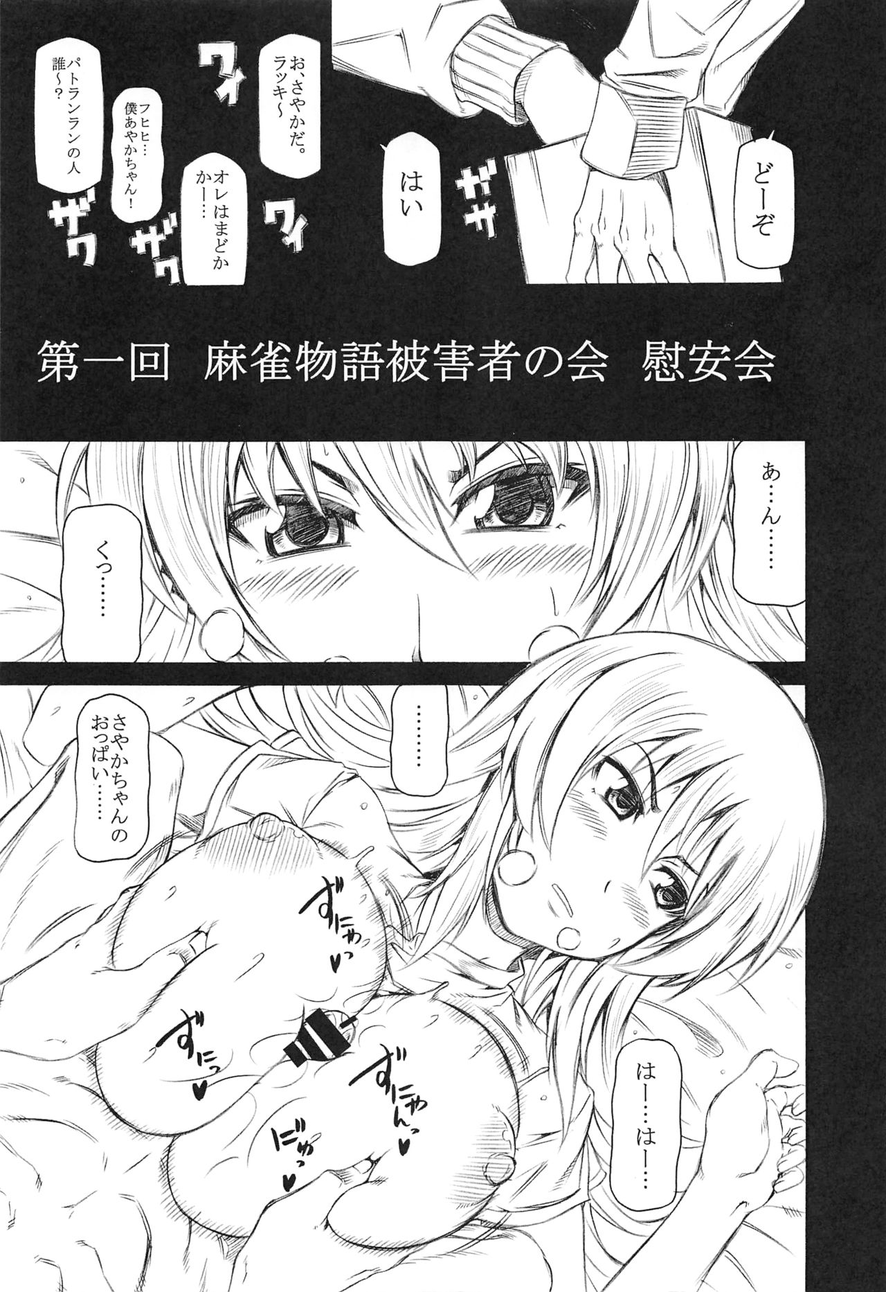 Arrows Kyou Cut Arrows Cut 1~5 + α Soushuuhen page 2 full