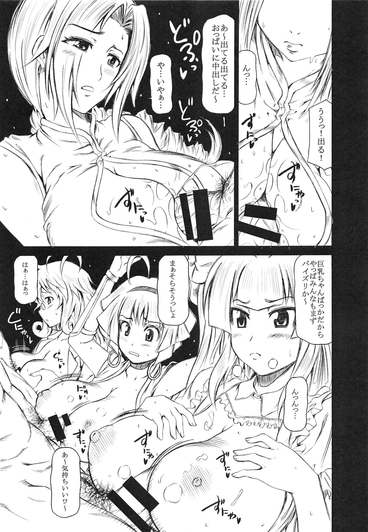 Arrows Kyou Cut Arrows Cut 1~5 + α Soushuuhen page 4 full