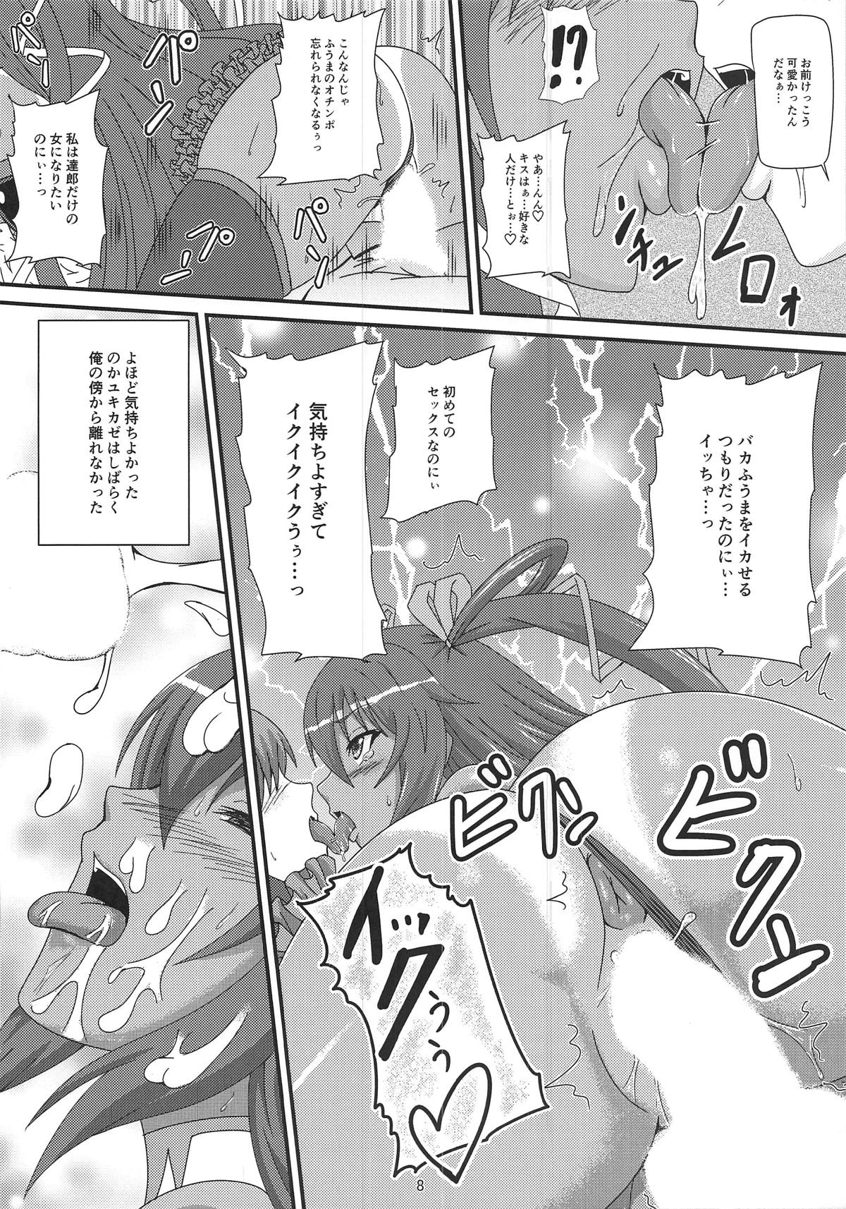 Fuuma ni Subete o Sasagemasu page 7 full