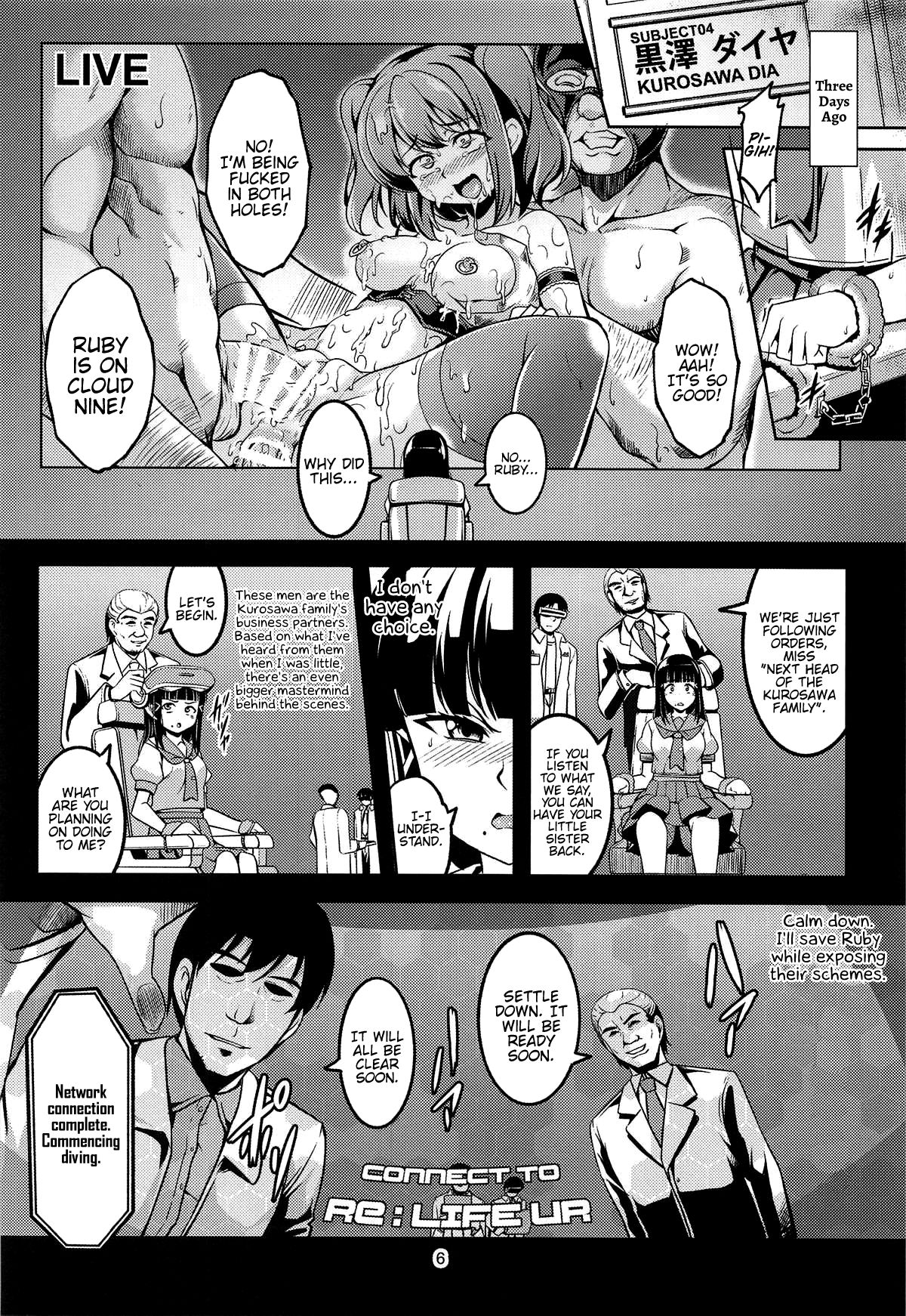 Idol Saiin Rakuen VR CASE2 Kurosawa Dia page 7 full