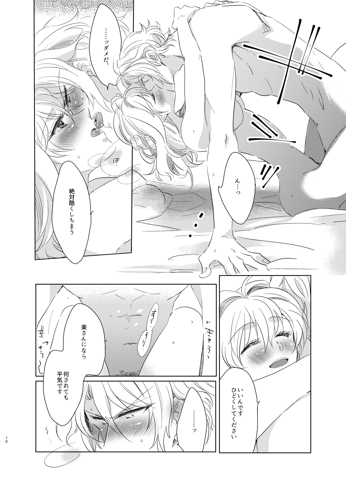 Strawberry Cream Pie no Tsukurikata page 9 full