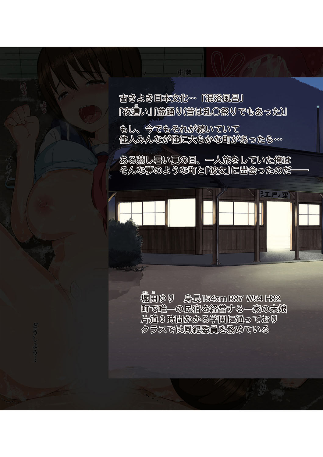 Dono Shojo ni Namadashi Shimakutte mo Zenzen OK! na Inakamachi page 4 full