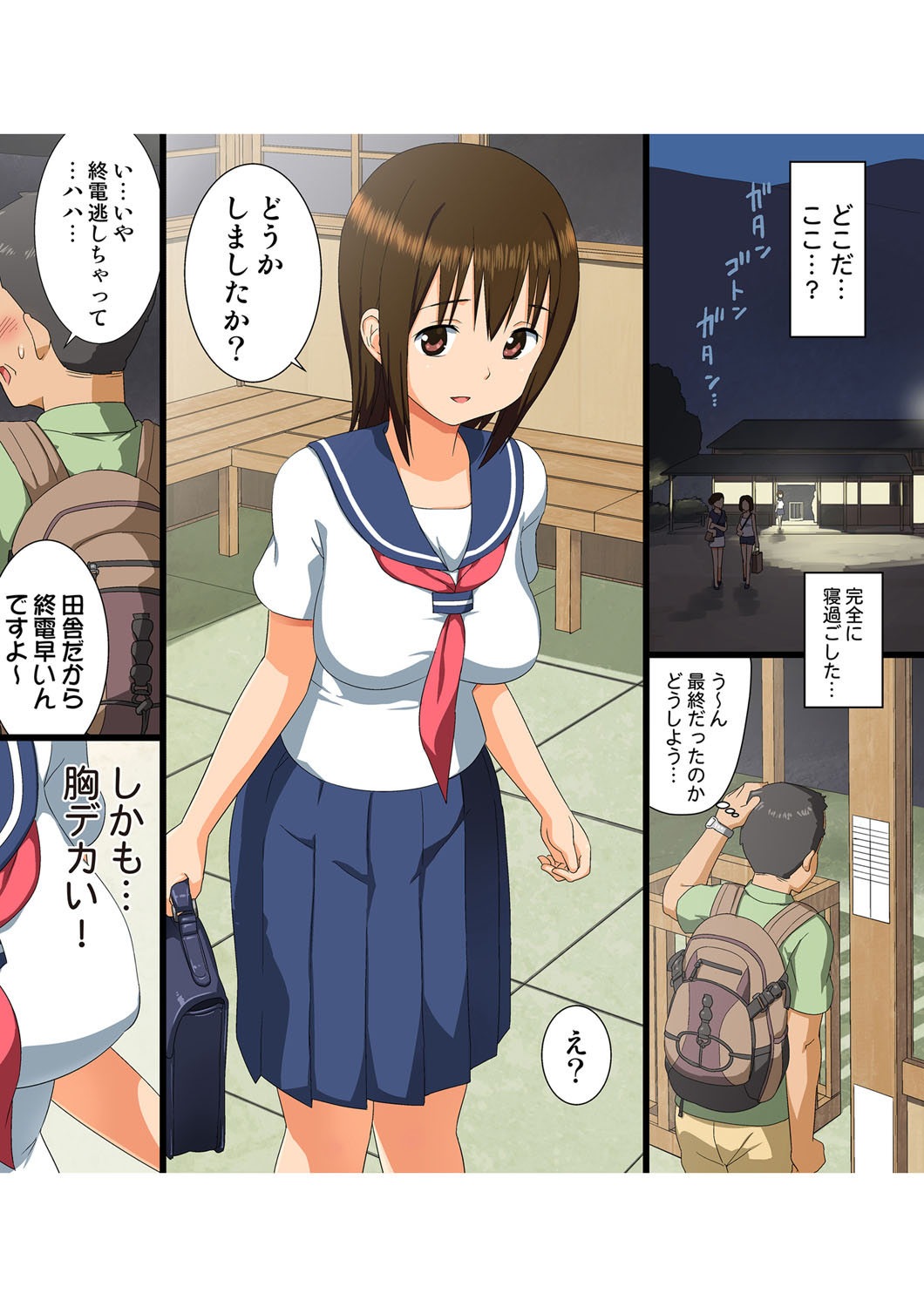 Dono Shojo ni Namadashi Shimakutte mo Zenzen OK! na Inakamachi page 5 full