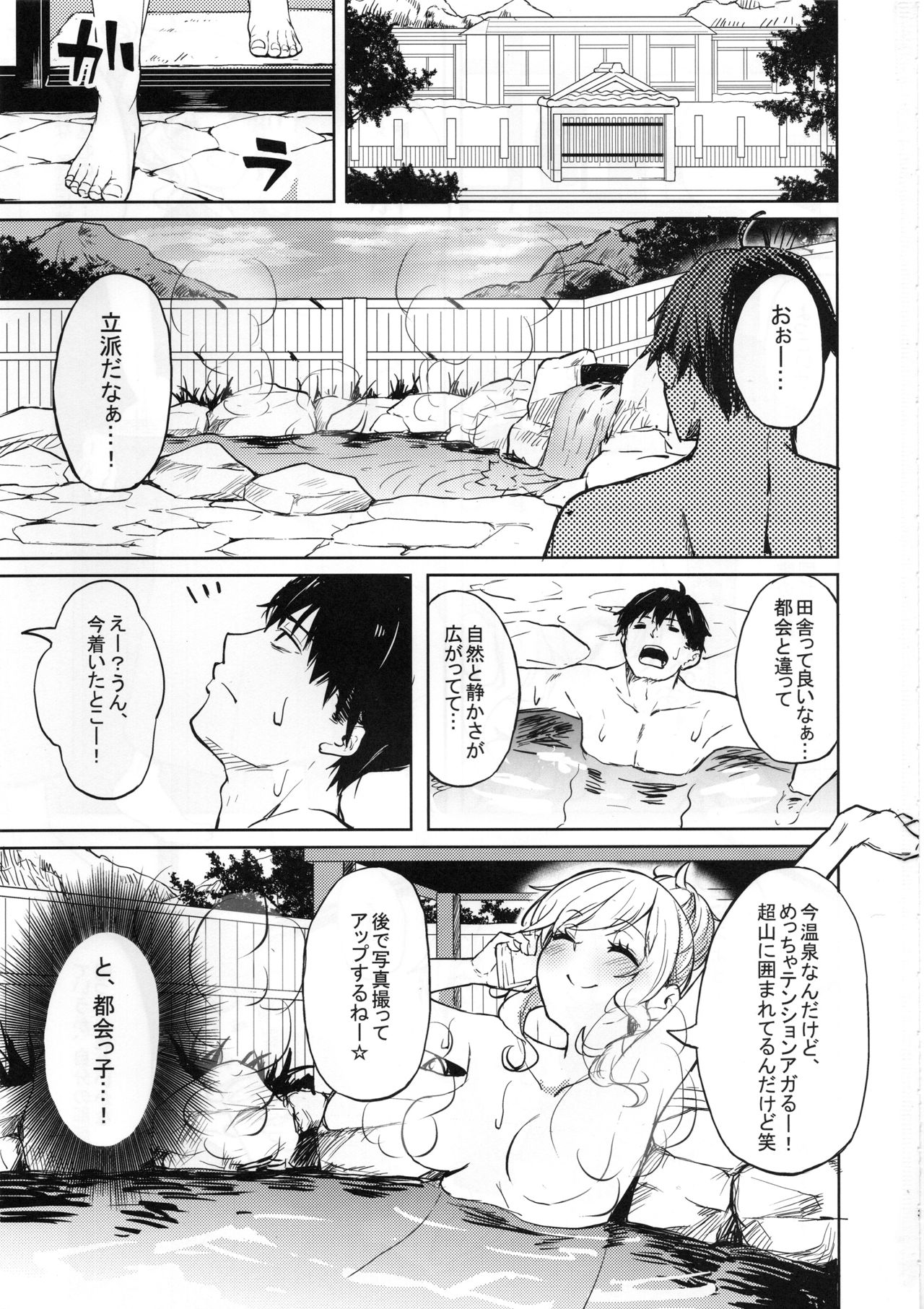 Shuran no Gal ni Yarasete Morau Hon page 2 full