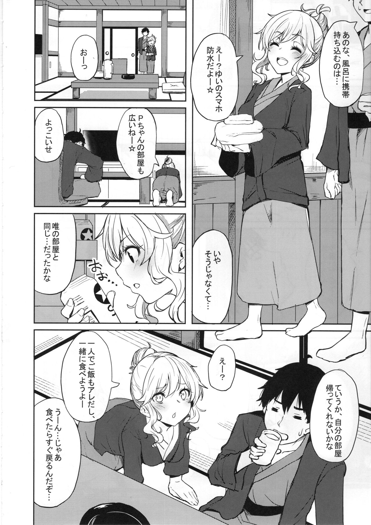 Shuran no Gal ni Yarasete Morau Hon page 3 full