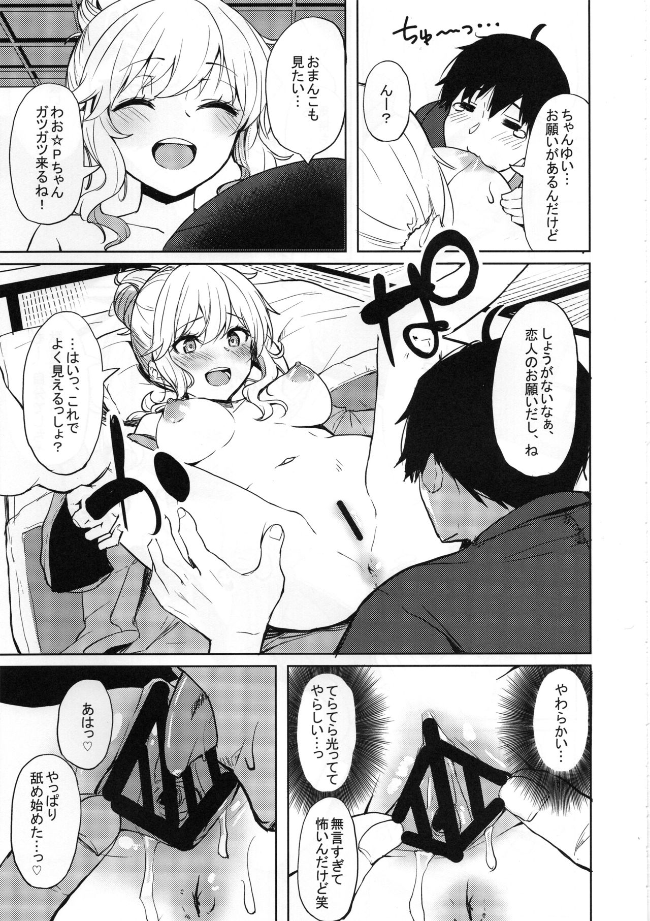 Shuran no Gal ni Yarasete Morau Hon page 6 full