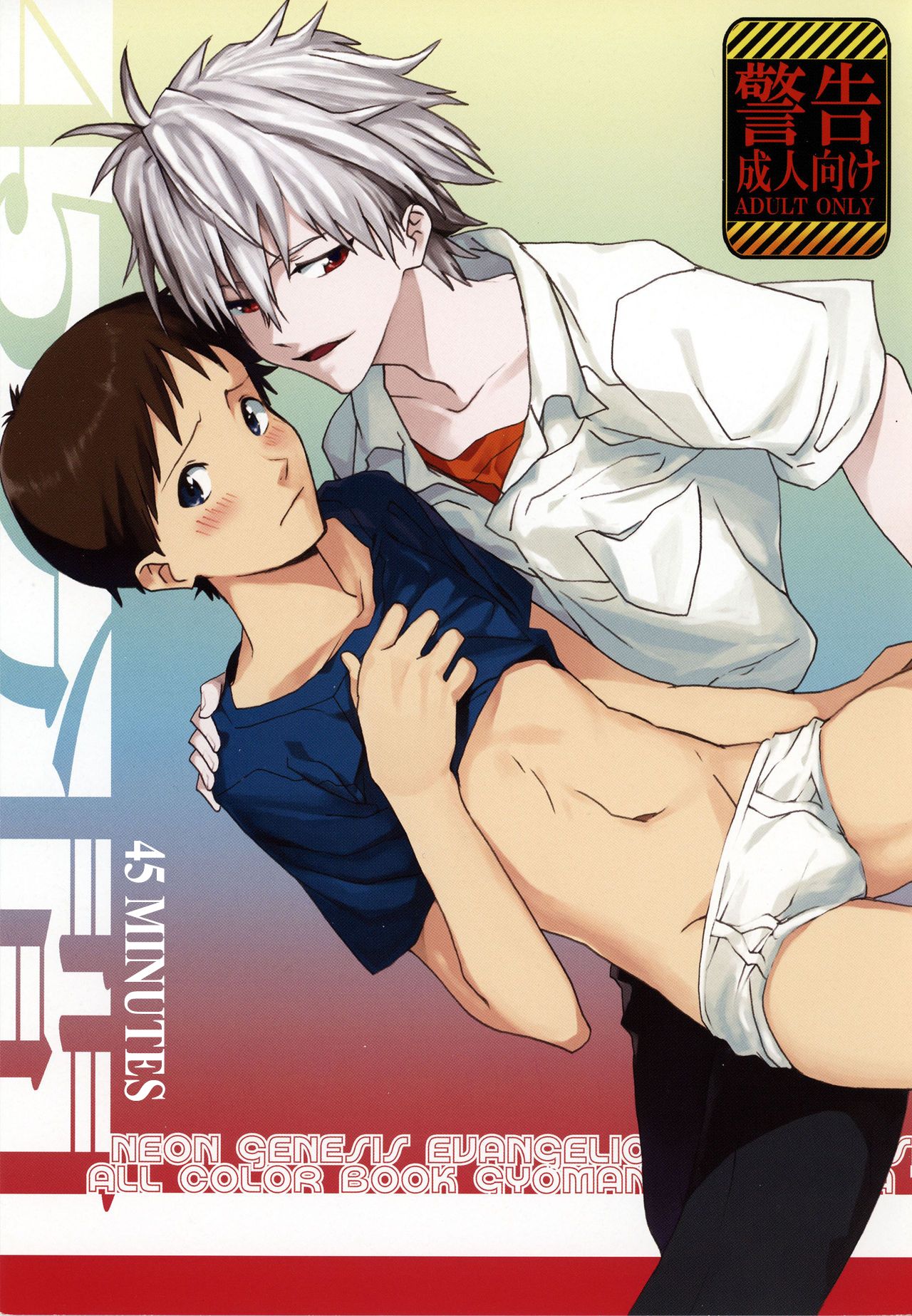 45 Funkan page 1 full