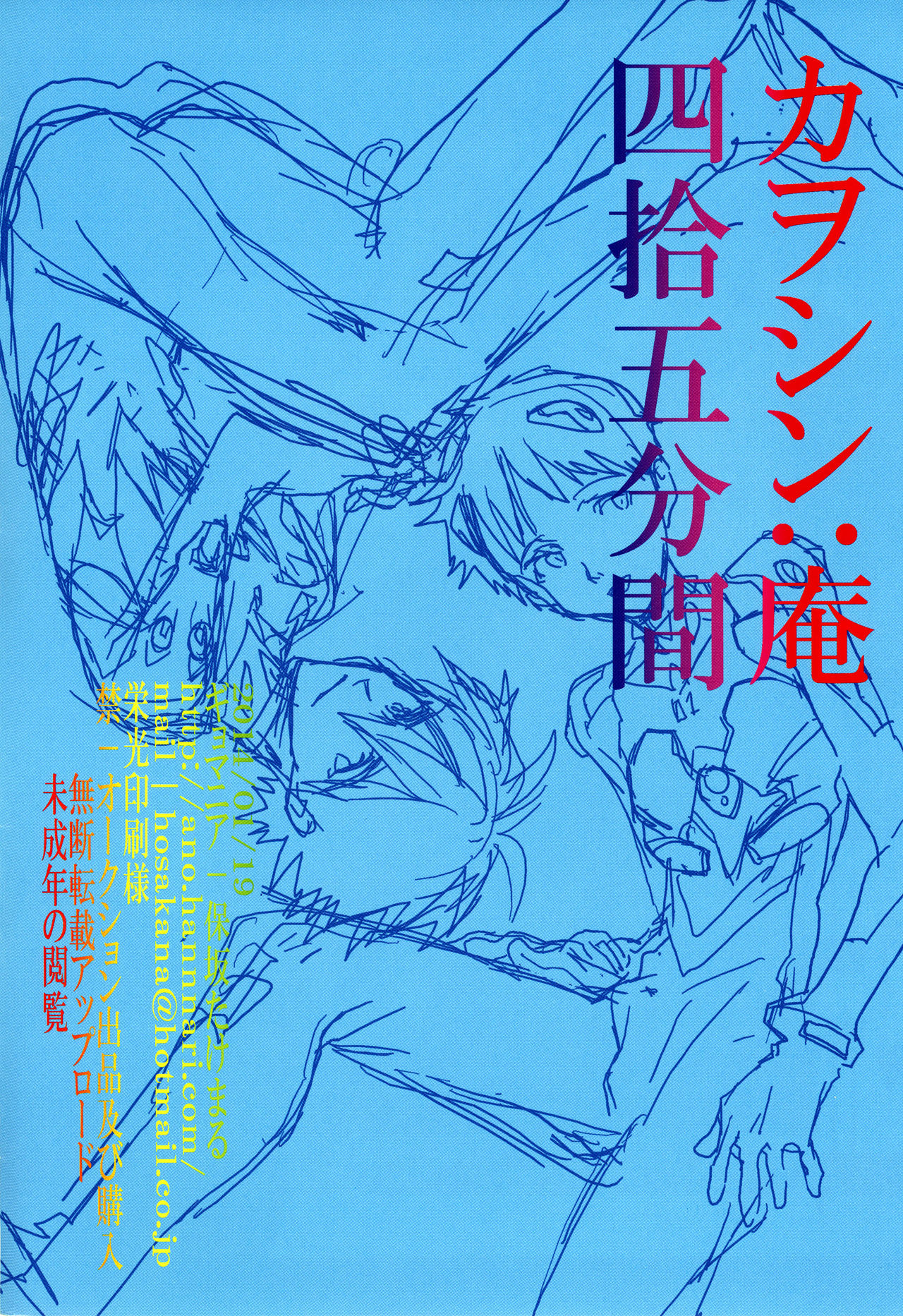 45 Funkan page 2 full