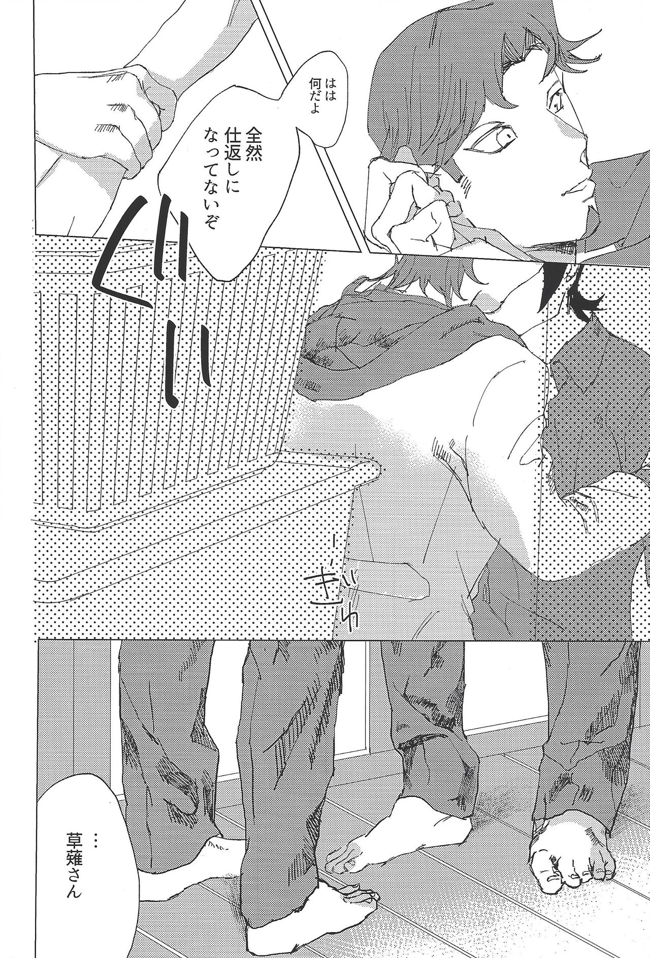 Nihaku Mikka Kyoudou Seikatsu page 10 full