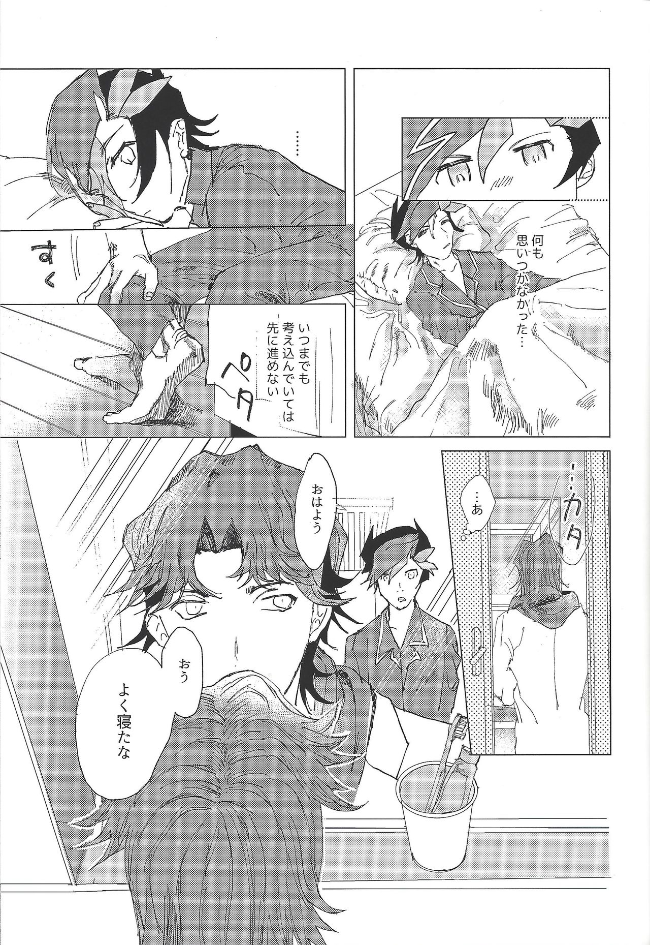 Nihaku Mikka Kyoudou Seikatsu page 7 full