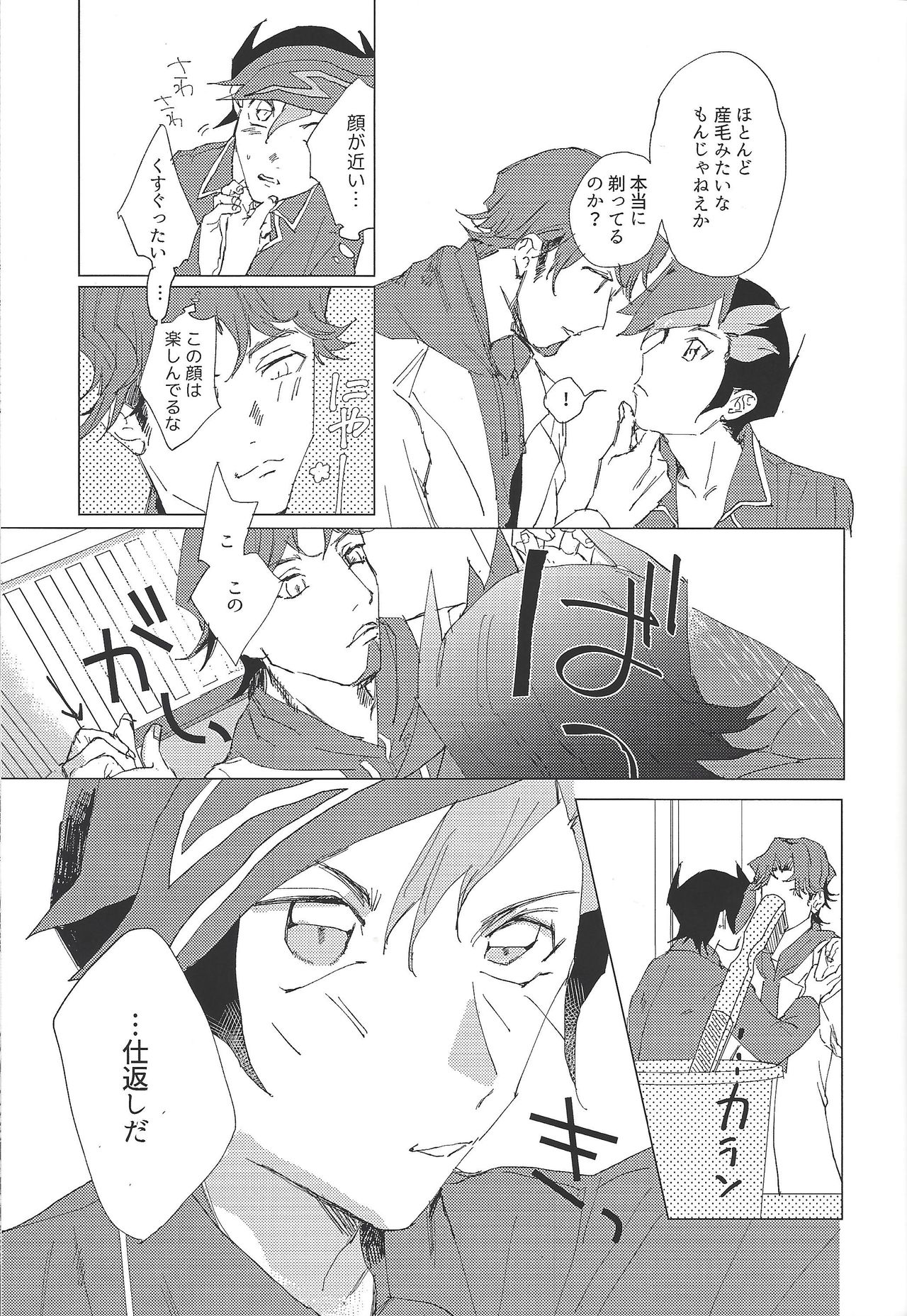 Nihaku Mikka Kyoudou Seikatsu page 9 full