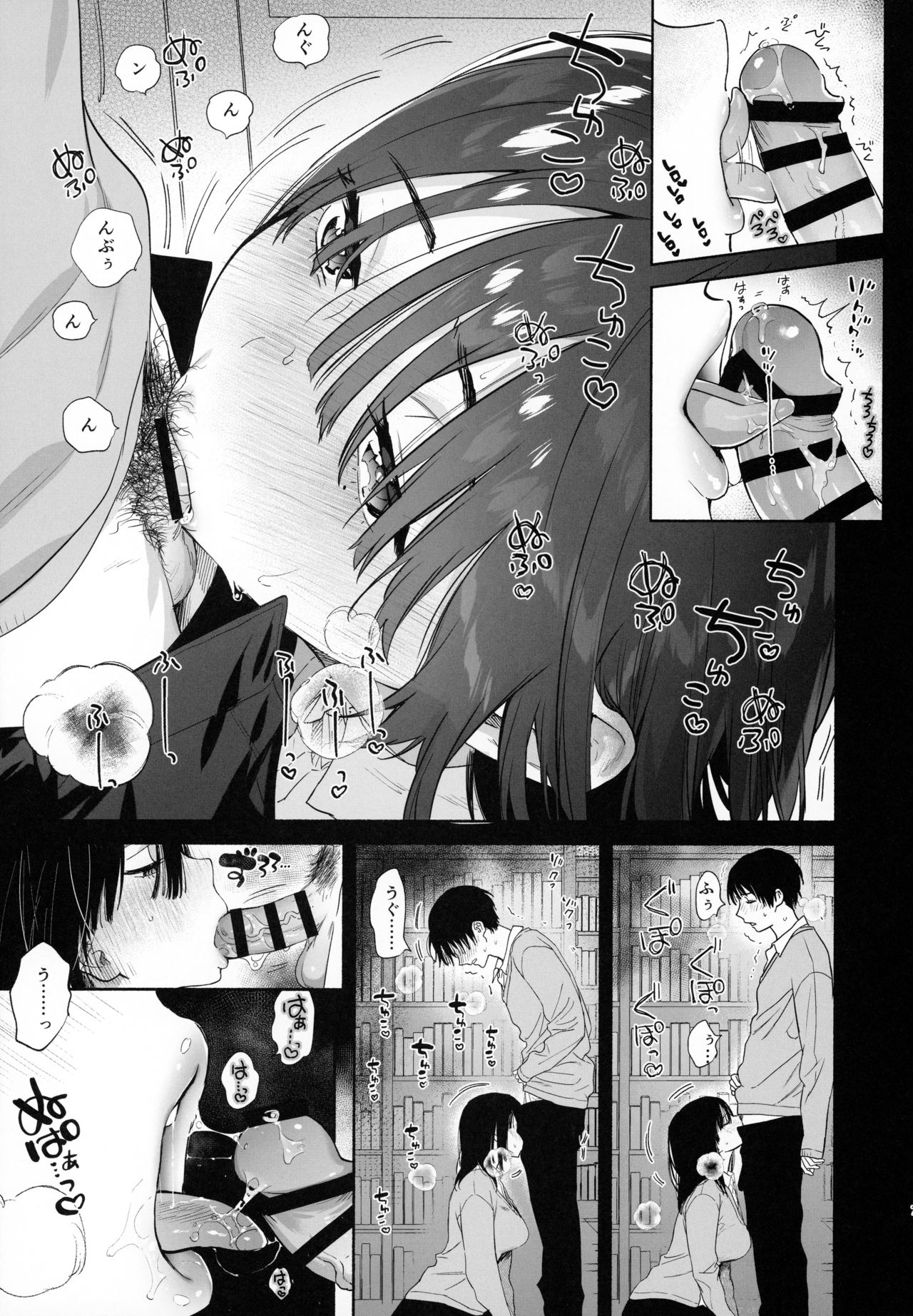 Mukuchi na Tosho Iin to Sex Zuke. page 6 full