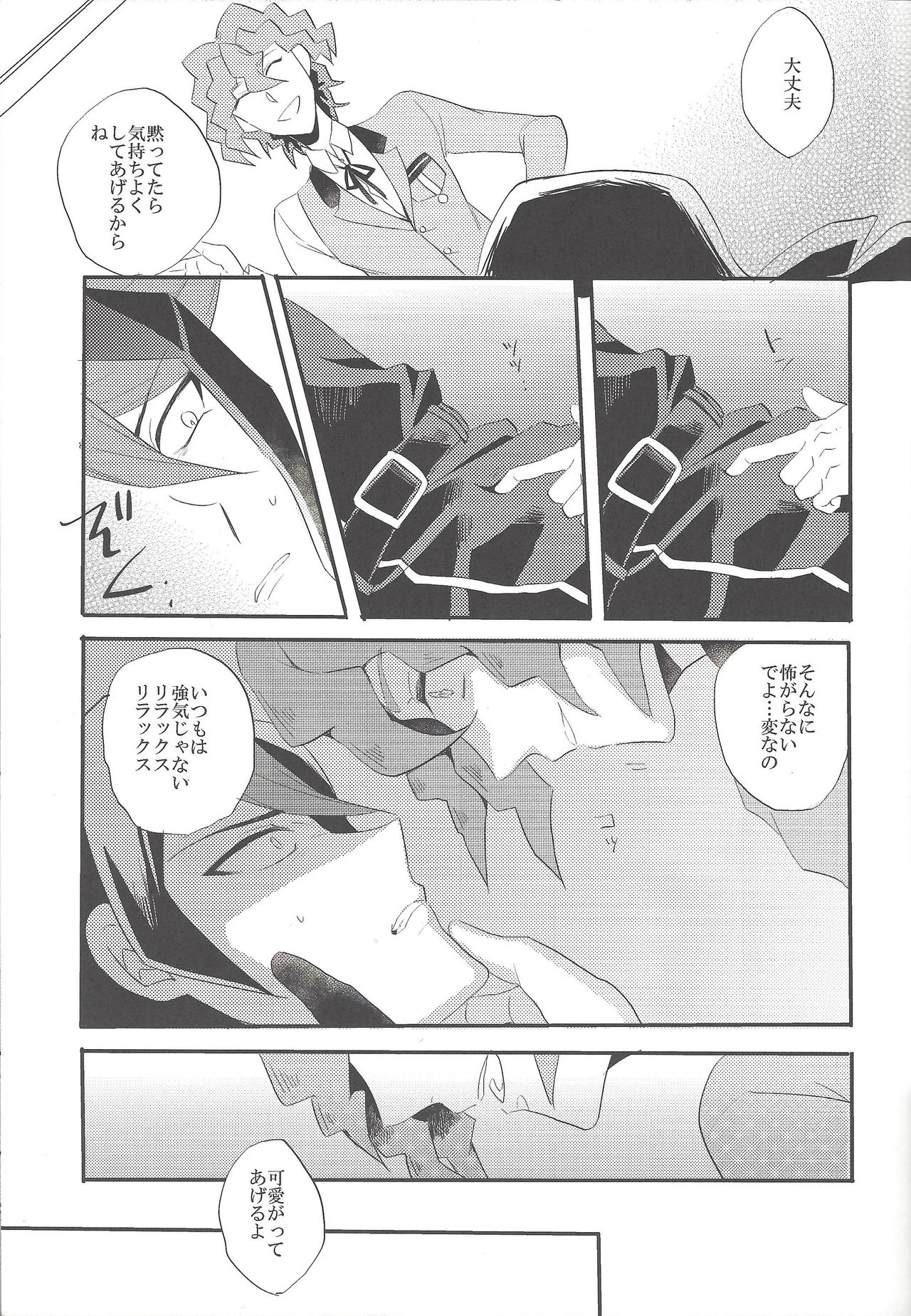 Kare to Kare no Seikatsu Jijou page 10 full