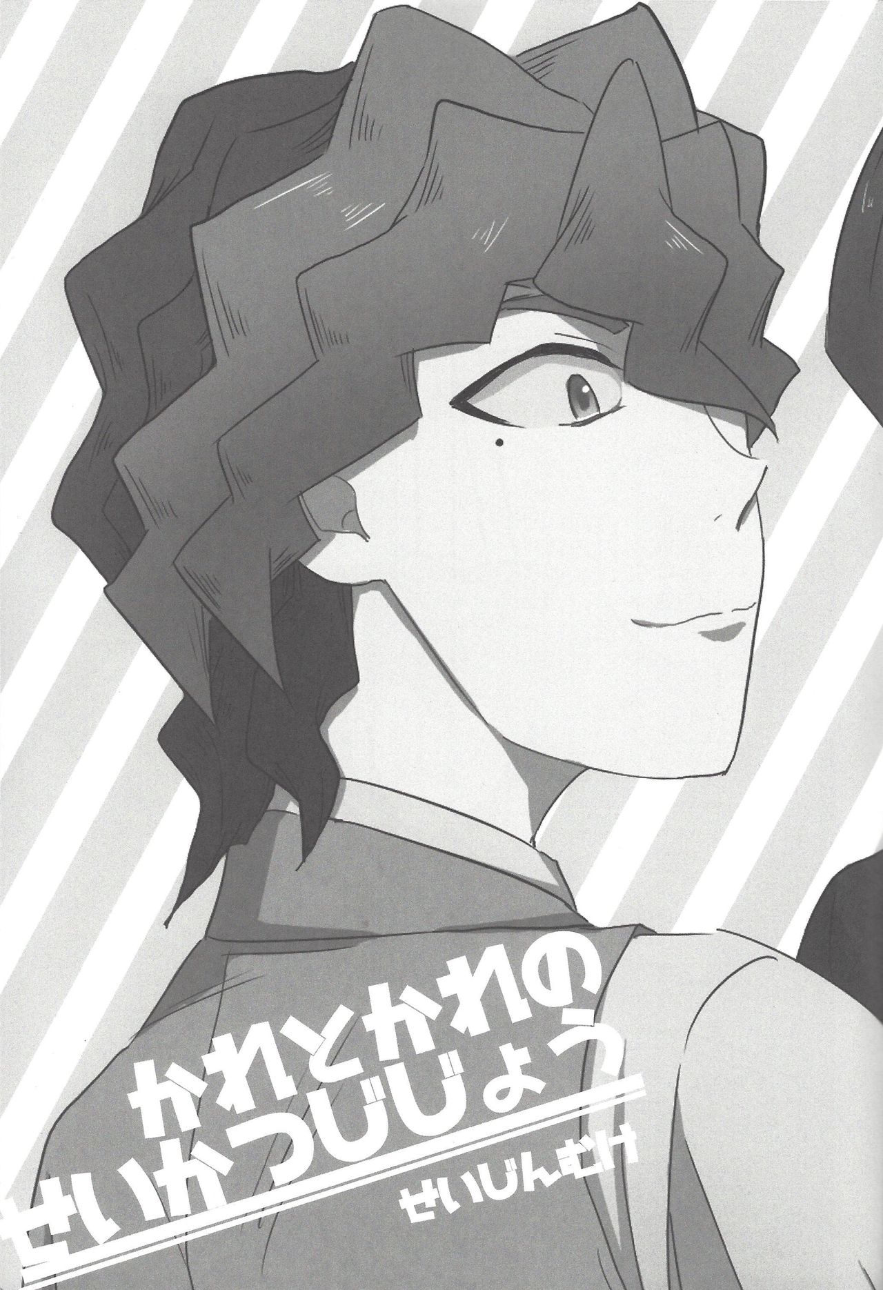 Kare to Kare no Seikatsu Jijou page 2 full