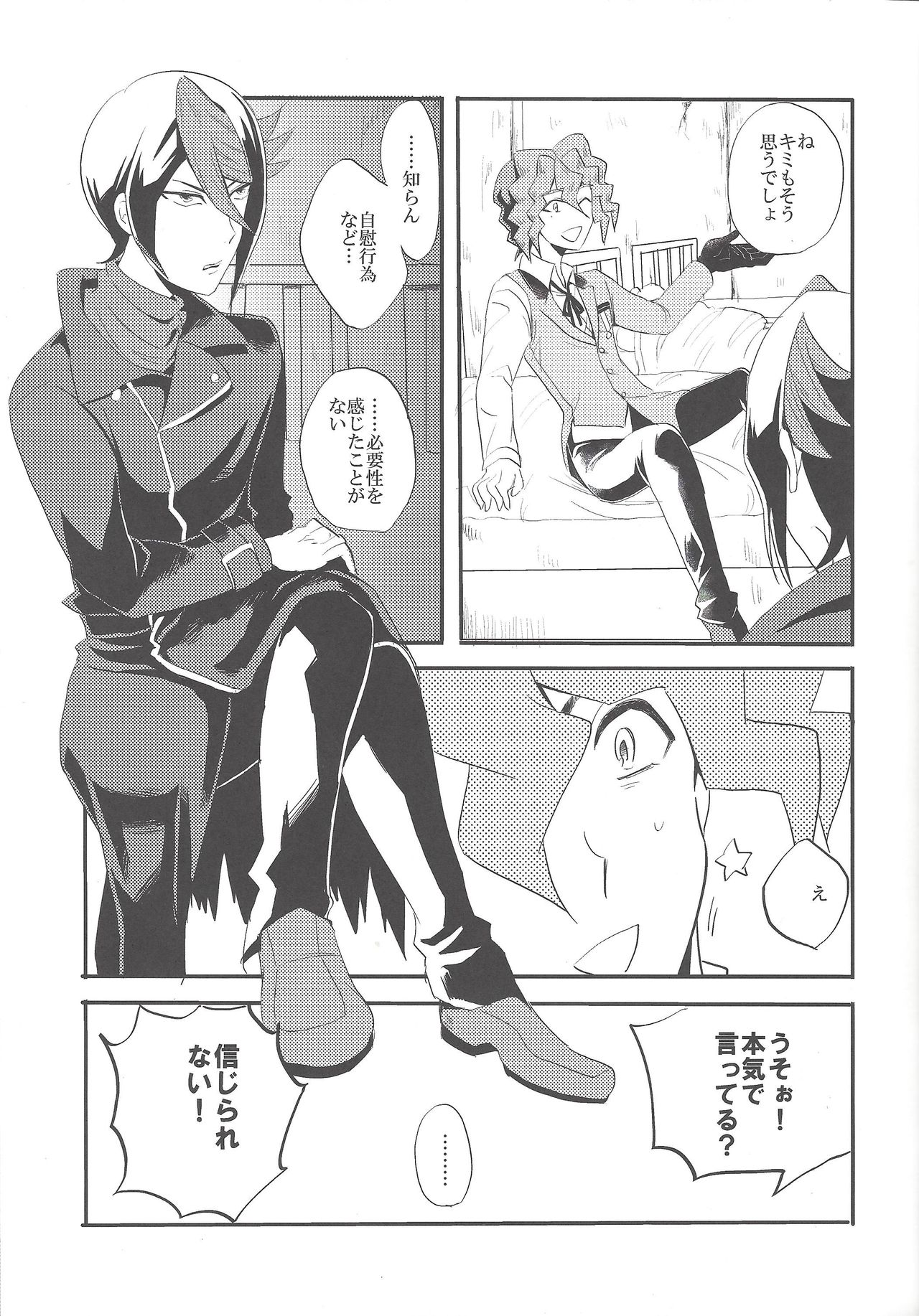 Kare to Kare no Seikatsu Jijou page 6 full