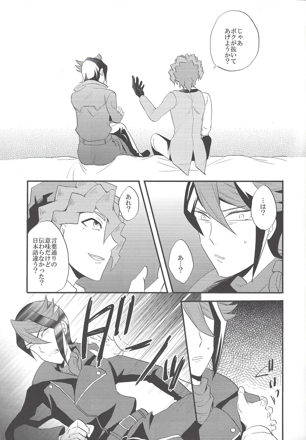 Kare to Kare no Seikatsu Jijou page 8 full