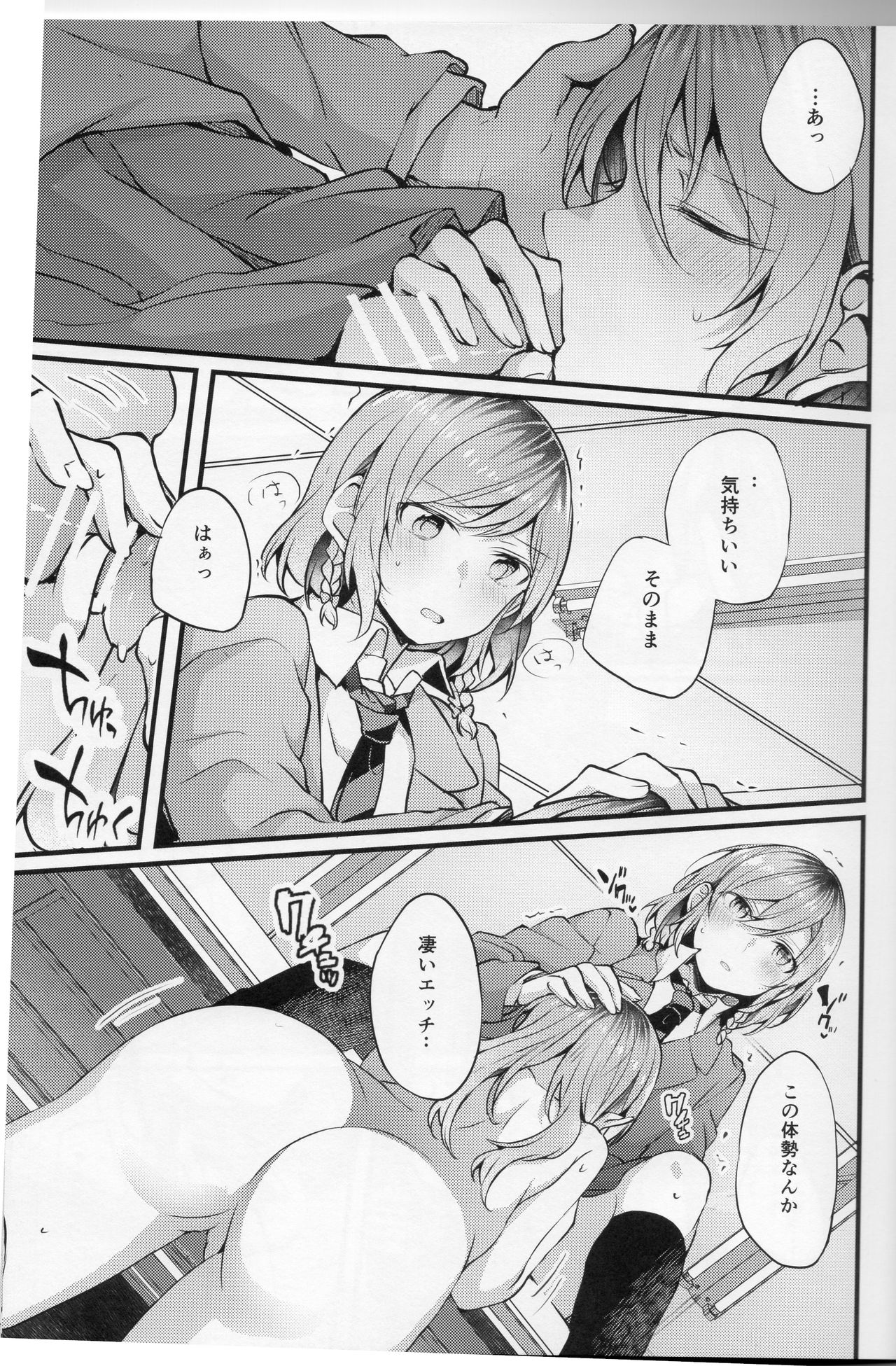 Devo Avvertire page 10 full