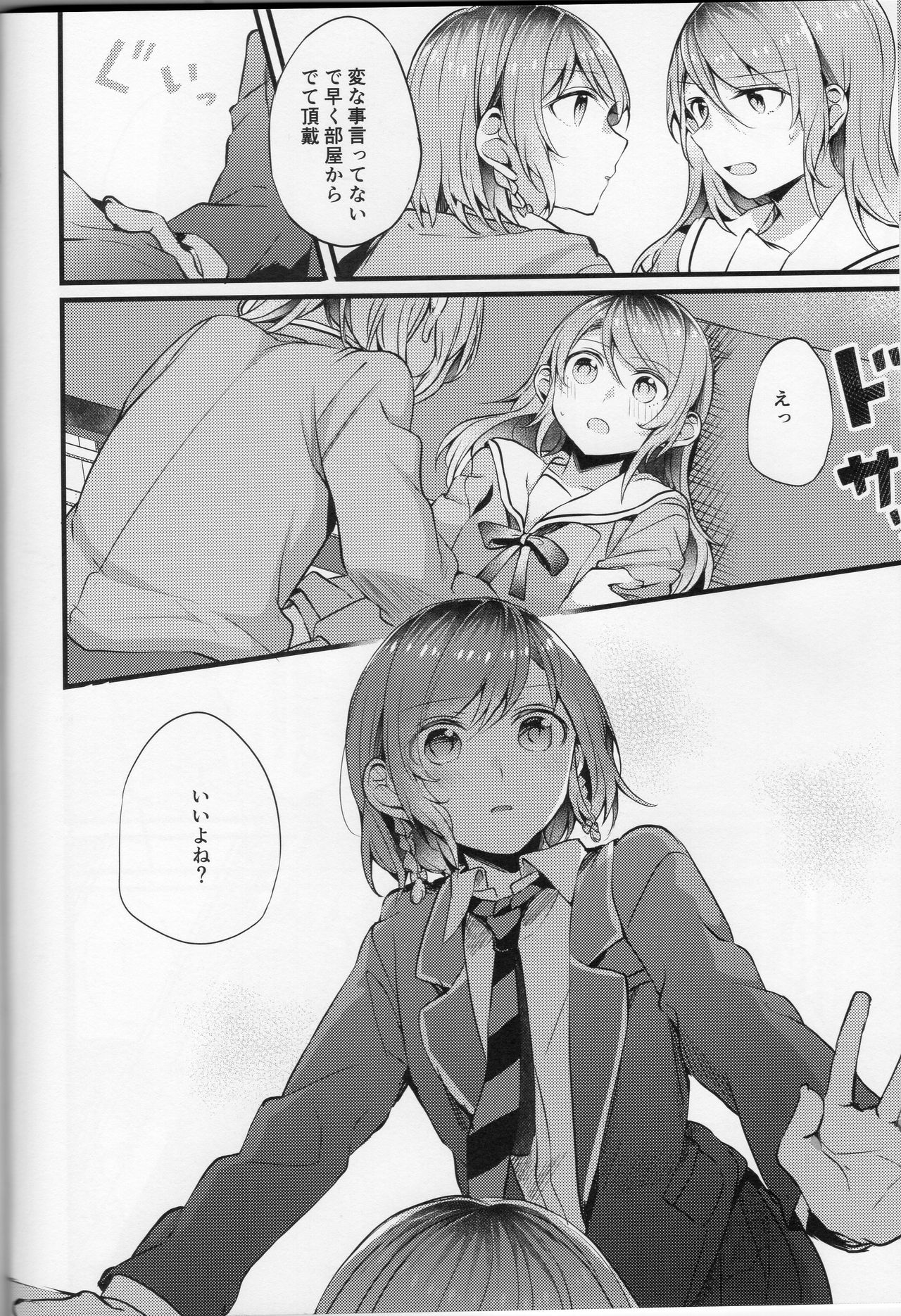 Devo Avvertire page 7 full