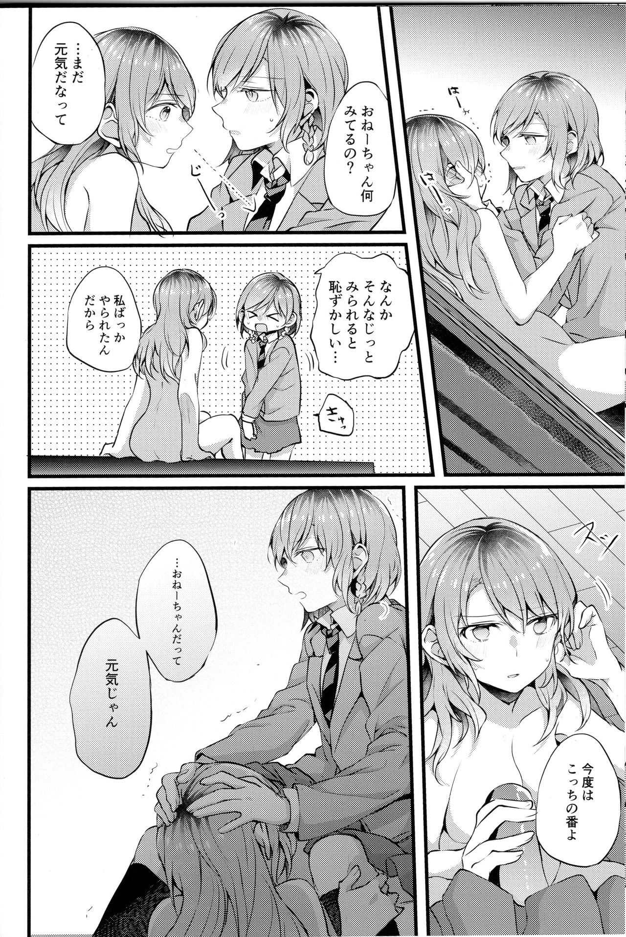 Devo Avvertire page 9 full