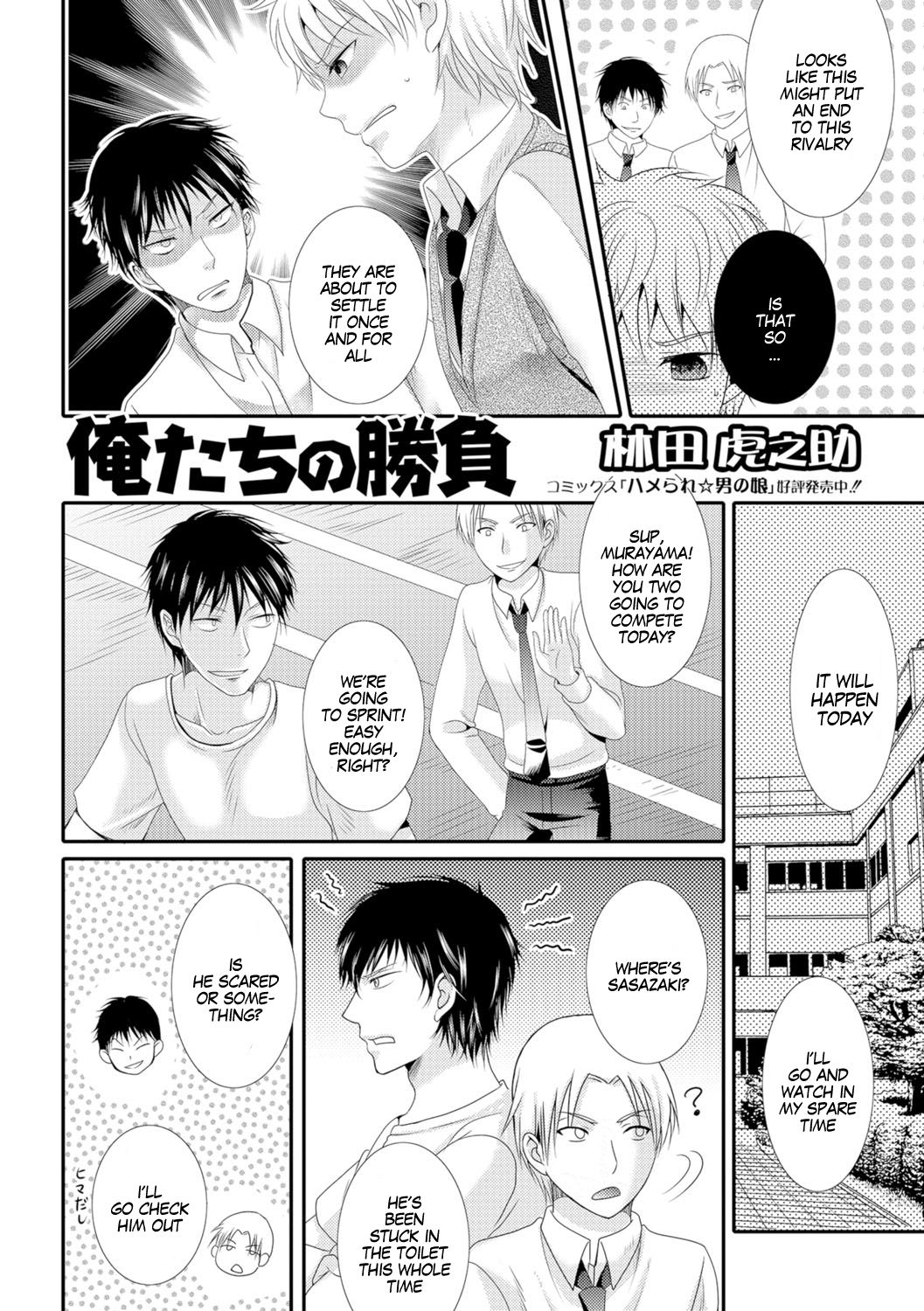 Ore-tachi no Shoubu | Our Contest page 2 full