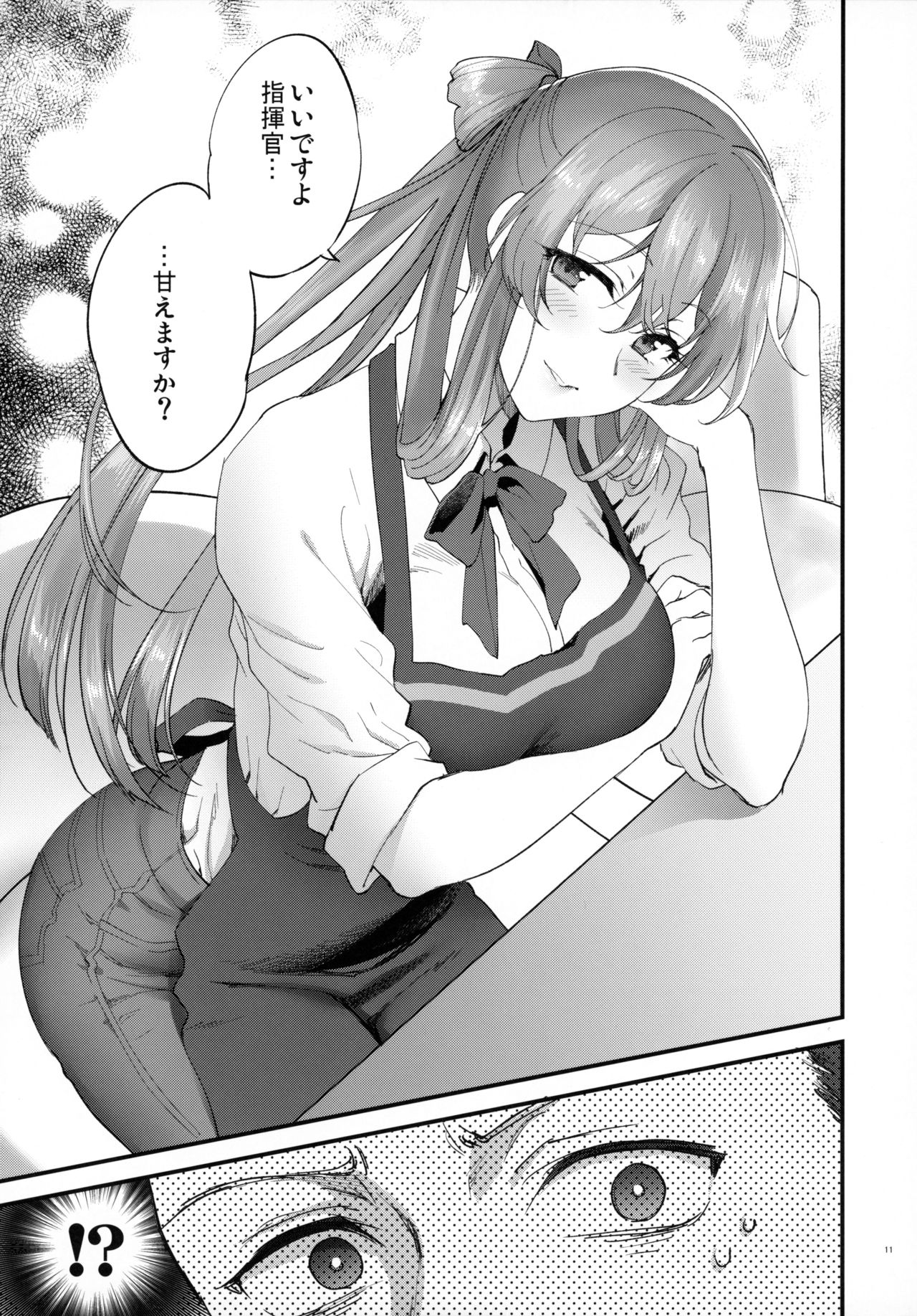 COFFEE BREAK page 10 full